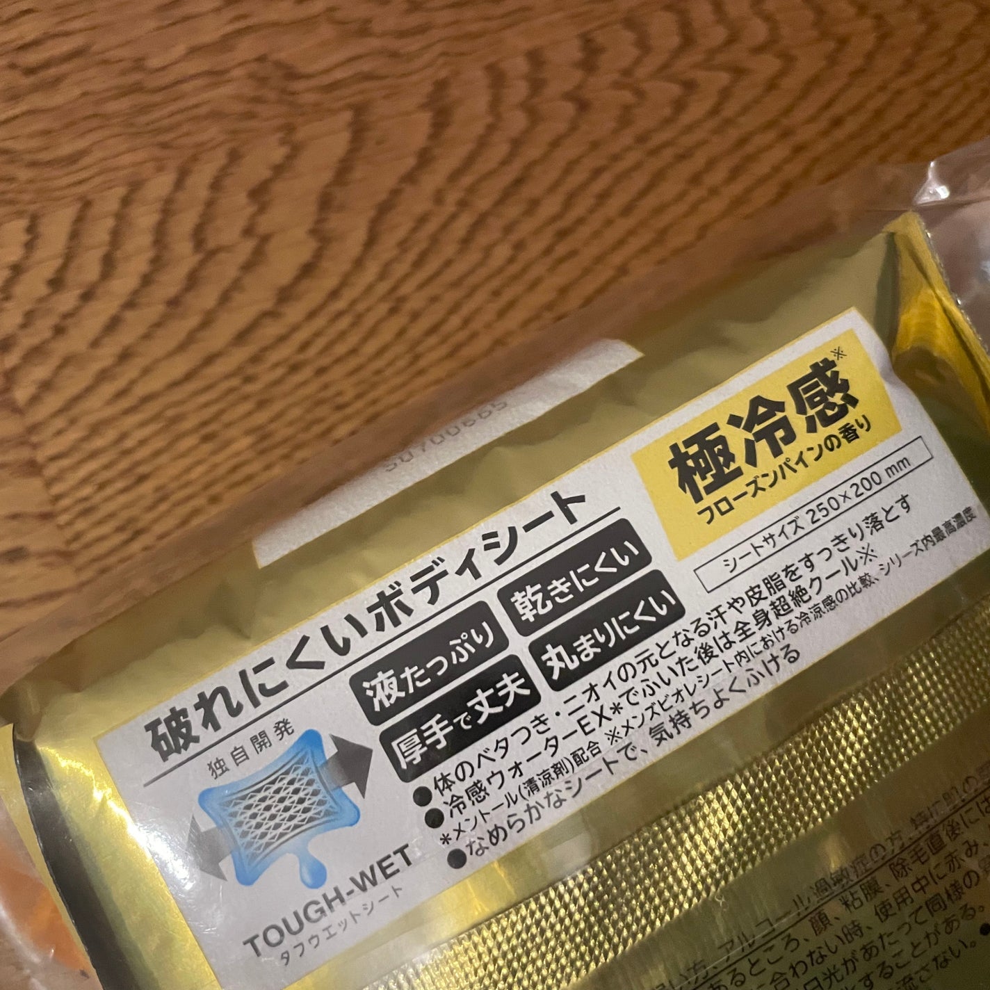 ギャツビーボディペーパー氷冷フィグの香り/ギャツビー/ボディシートを使ったクチコミ(4枚目)