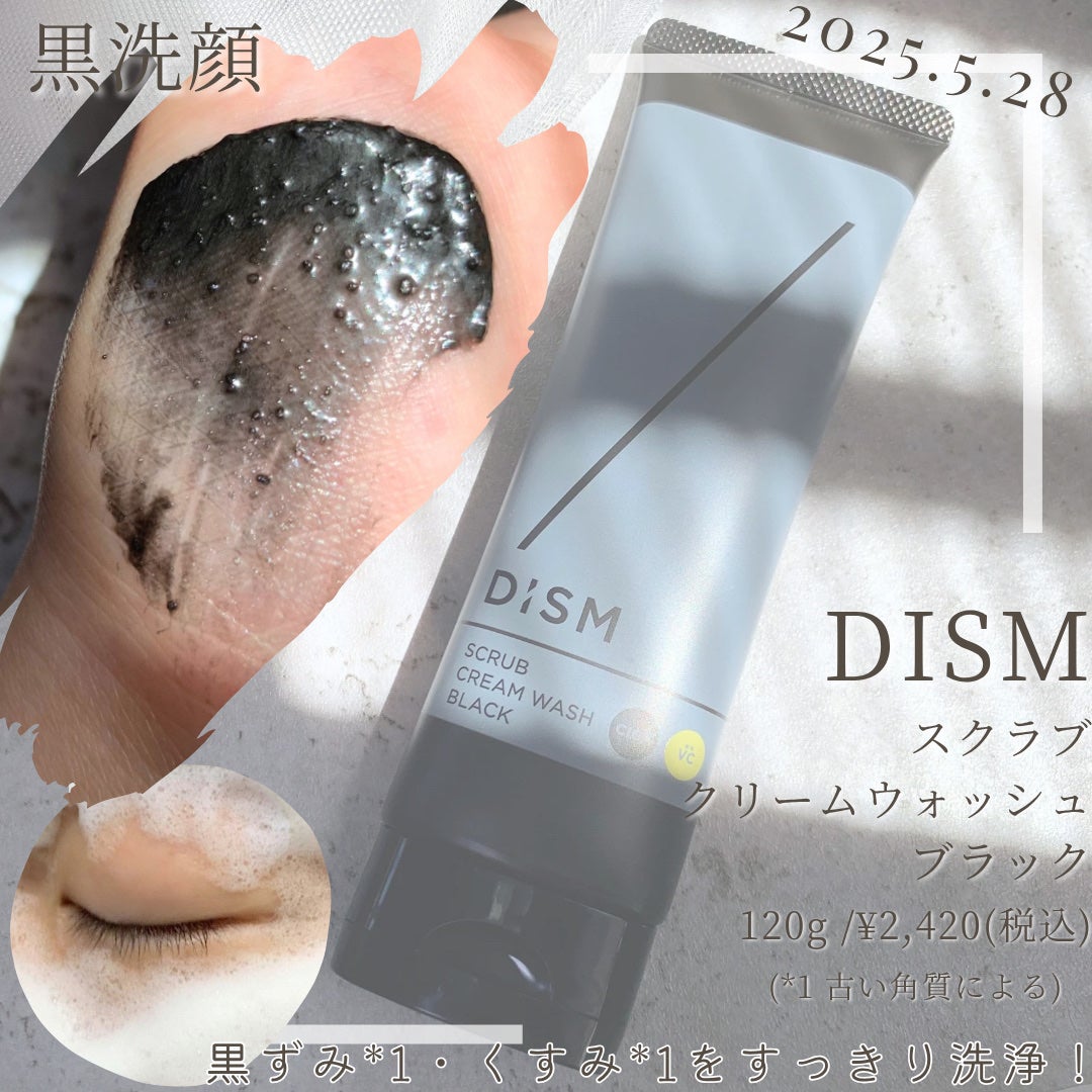 ディズム スクラブクリームウォッシュ ブラック/DISM/洗顔フォームを使ったクチコミ(3枚目)