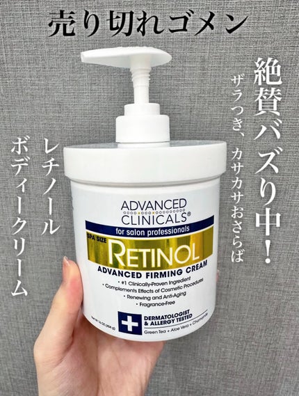 レチノールアドバンスドファーミングクリーム/ADVANCED CLINICALS/ボディクリームを使ったクチコミ(1枚目)