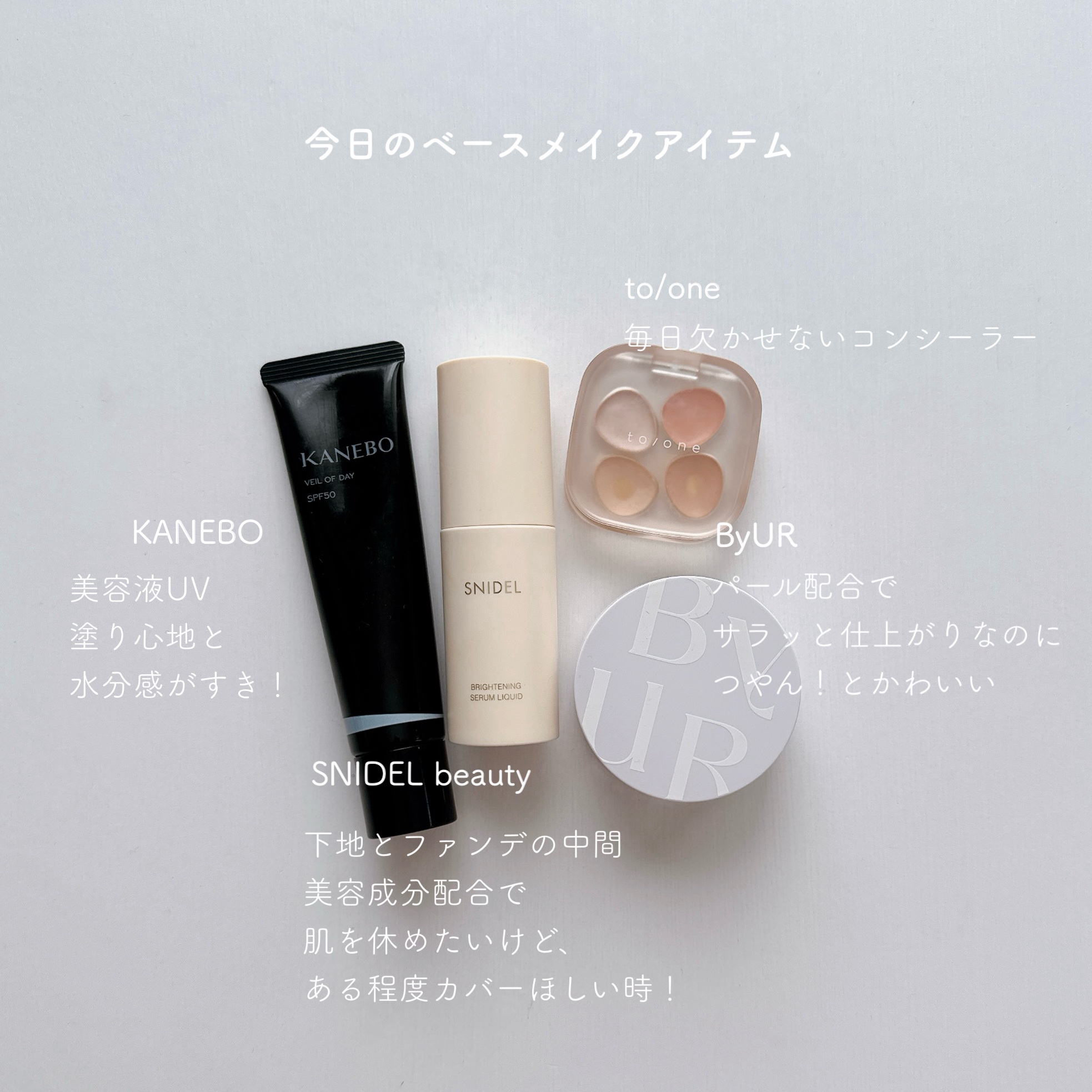 SNIDEL ブライトニング セラム リクイド/SNIDEL BEAUTY/リキッドファンデーションを使ったクチコミ（1枚目）