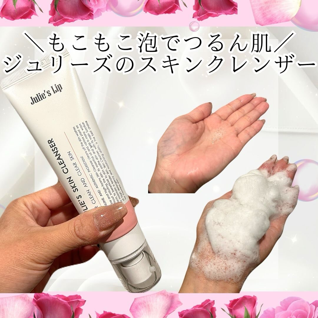 ジュリーズ スキンクレンザー/Julie's Lip/クレンジングウォーターを使ったクチコミ（1枚目）