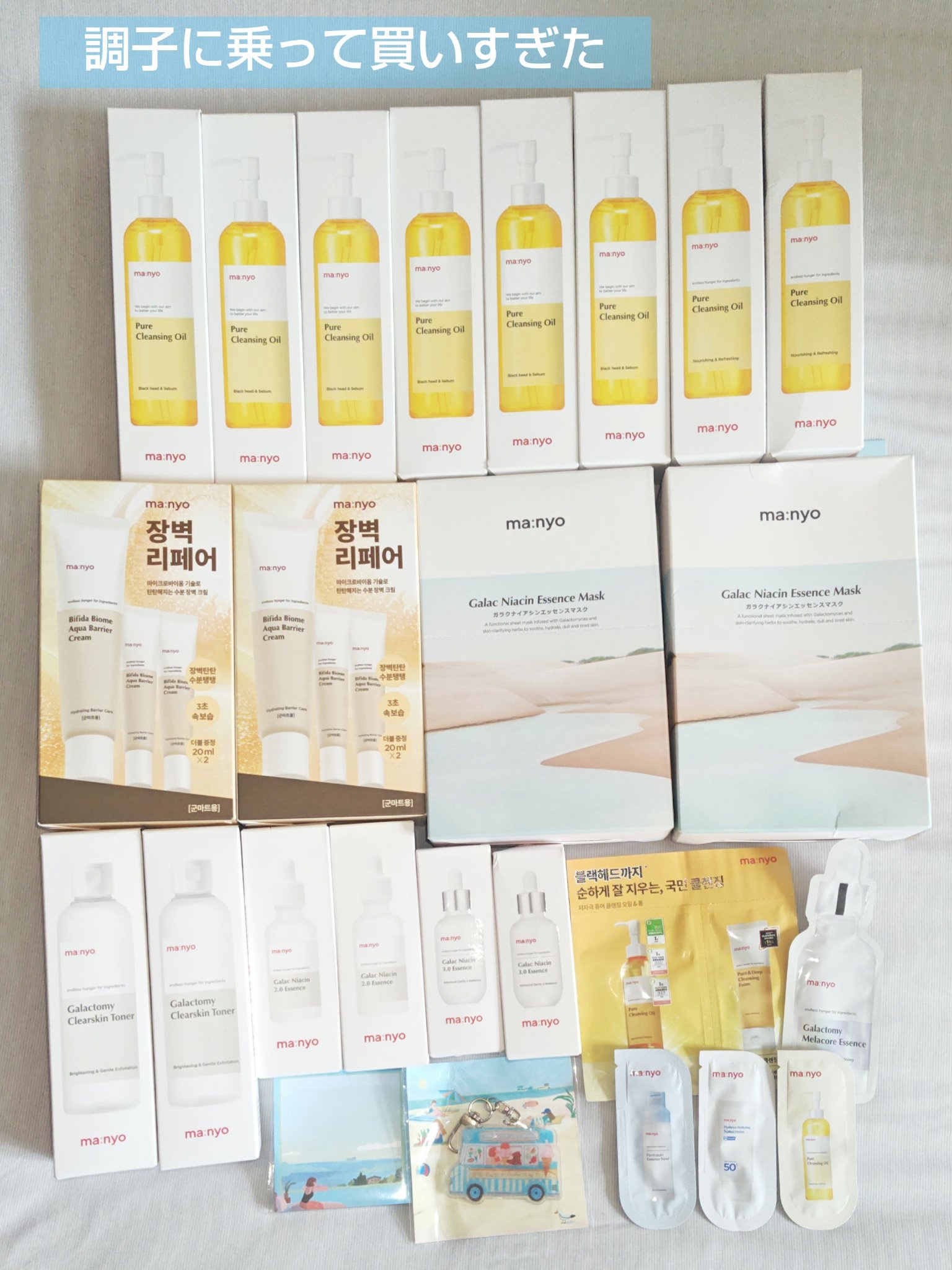 ビフィダバイオームアクアバリアクリーム/manyo/フェイスクリームを使ったクチコミ（1枚目）