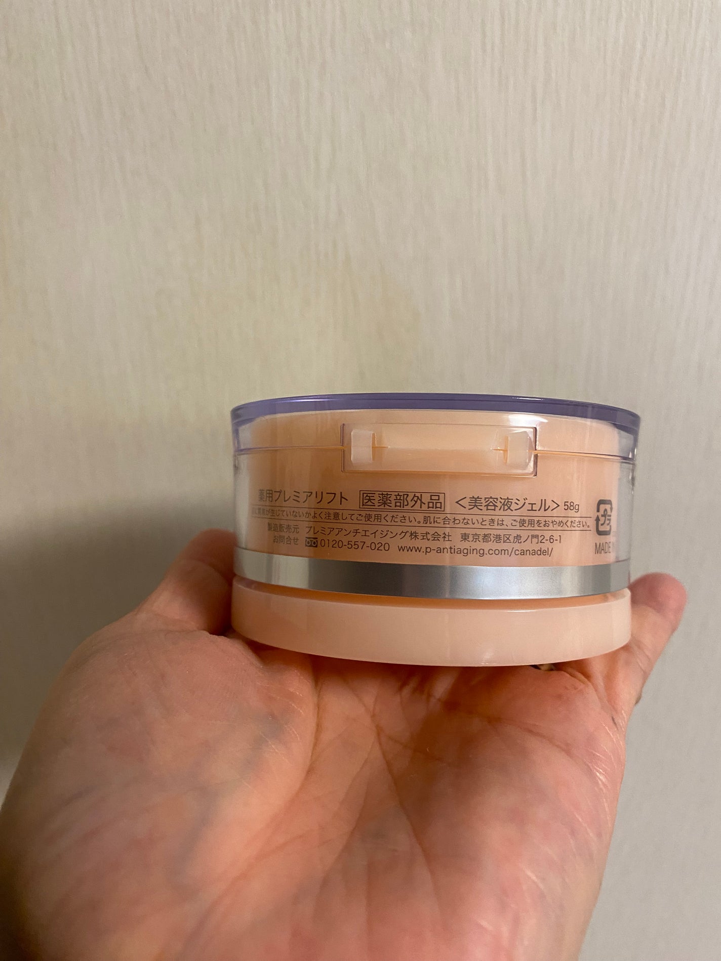 プレミアリフト/CANADEL/オールインワン化粧品を使ったクチコミ(2枚目)