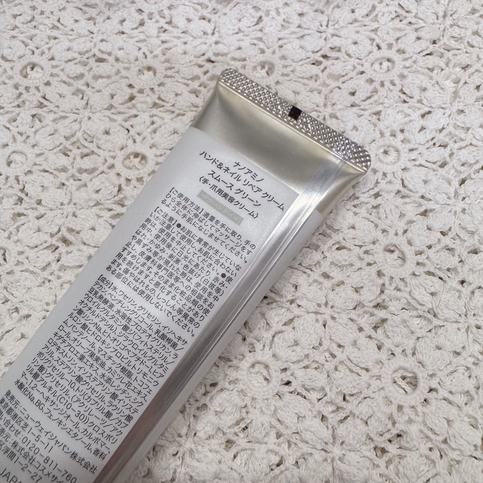 ナノアミノ ネイル＆スキン リペアクリーム スムースグリーン/ナノアミノスキン/ハンドクリームを使ったクチコミ（3枚目）