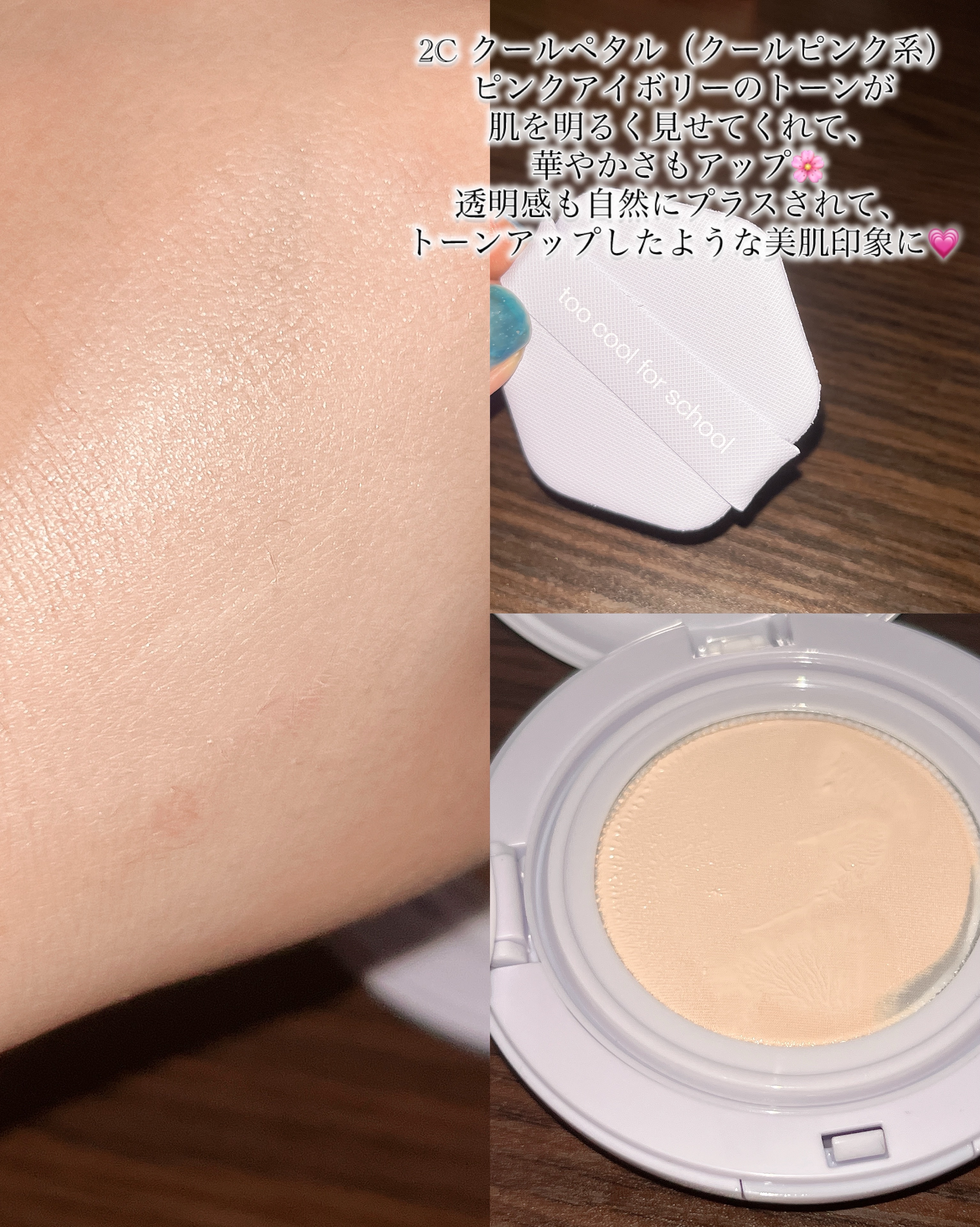 を使ったクチコミ（2枚目）