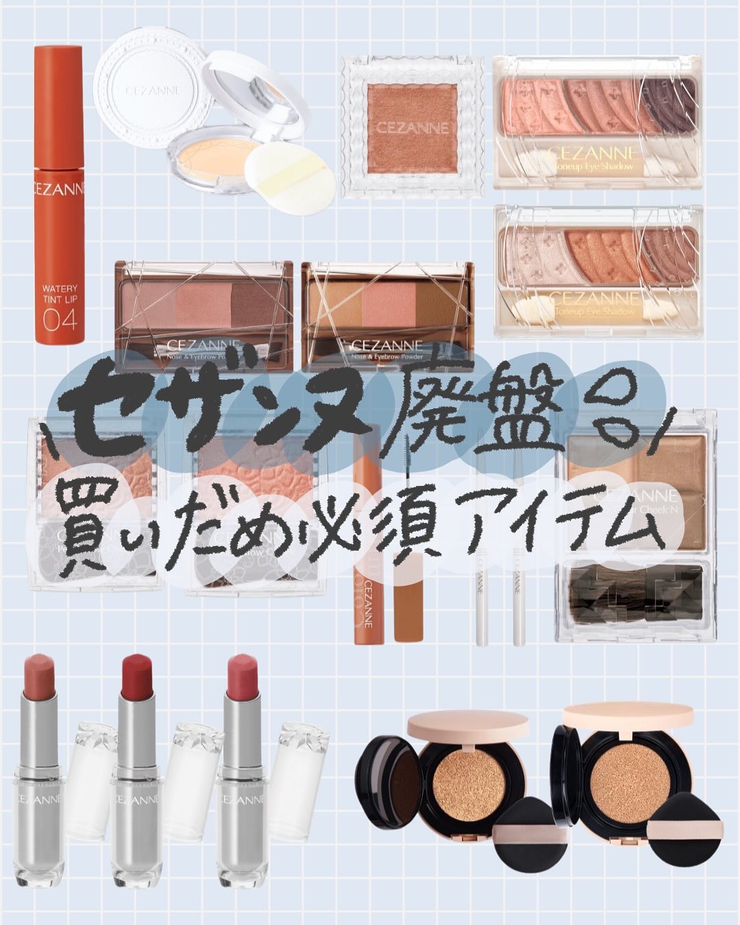 ラスティンググロスリップ/CEZANNE/口紅を使ったクチコミ（1枚目）