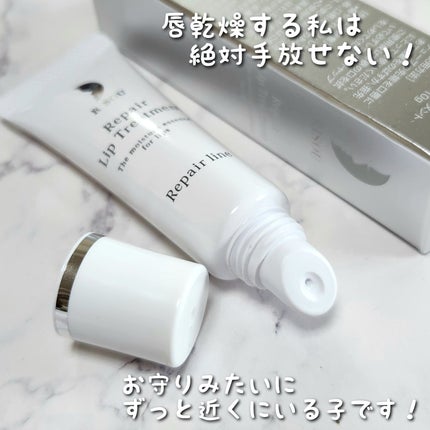 リペアリップトリートメント/リソウコーポレーション/リップ美容液を使ったクチコミ(5枚目)