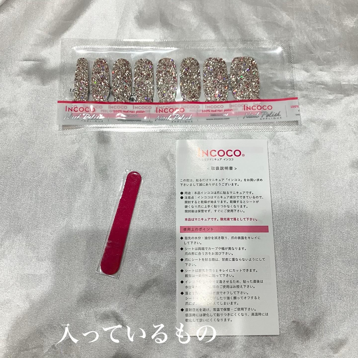 INCOCO インココ  マニキュアシート/インココ/ネイルシールを使ったクチコミ（3枚目）