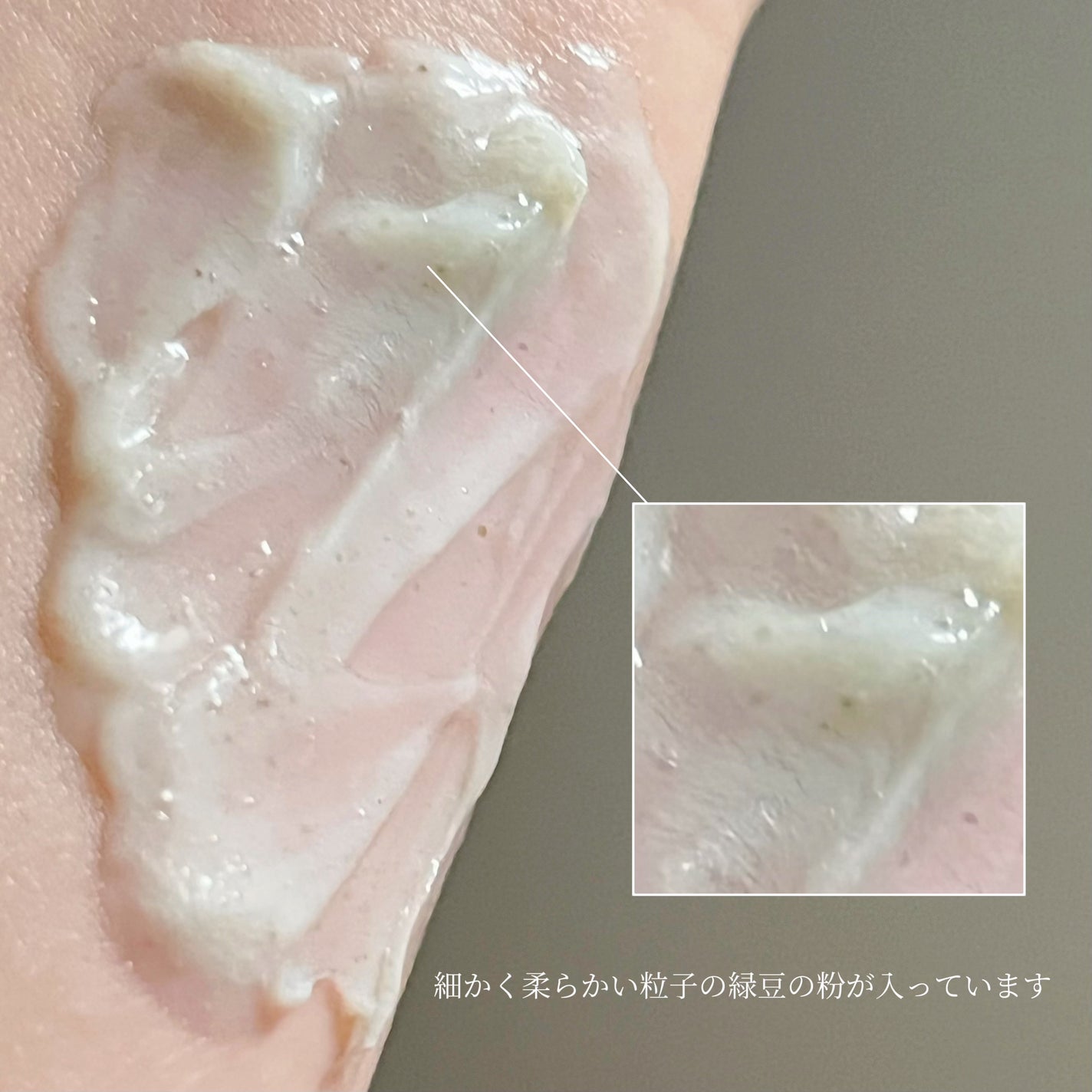 緑豆弱酸性洗顔フォーム/beplain/洗顔フォームを使ったクチコミ(3枚目)