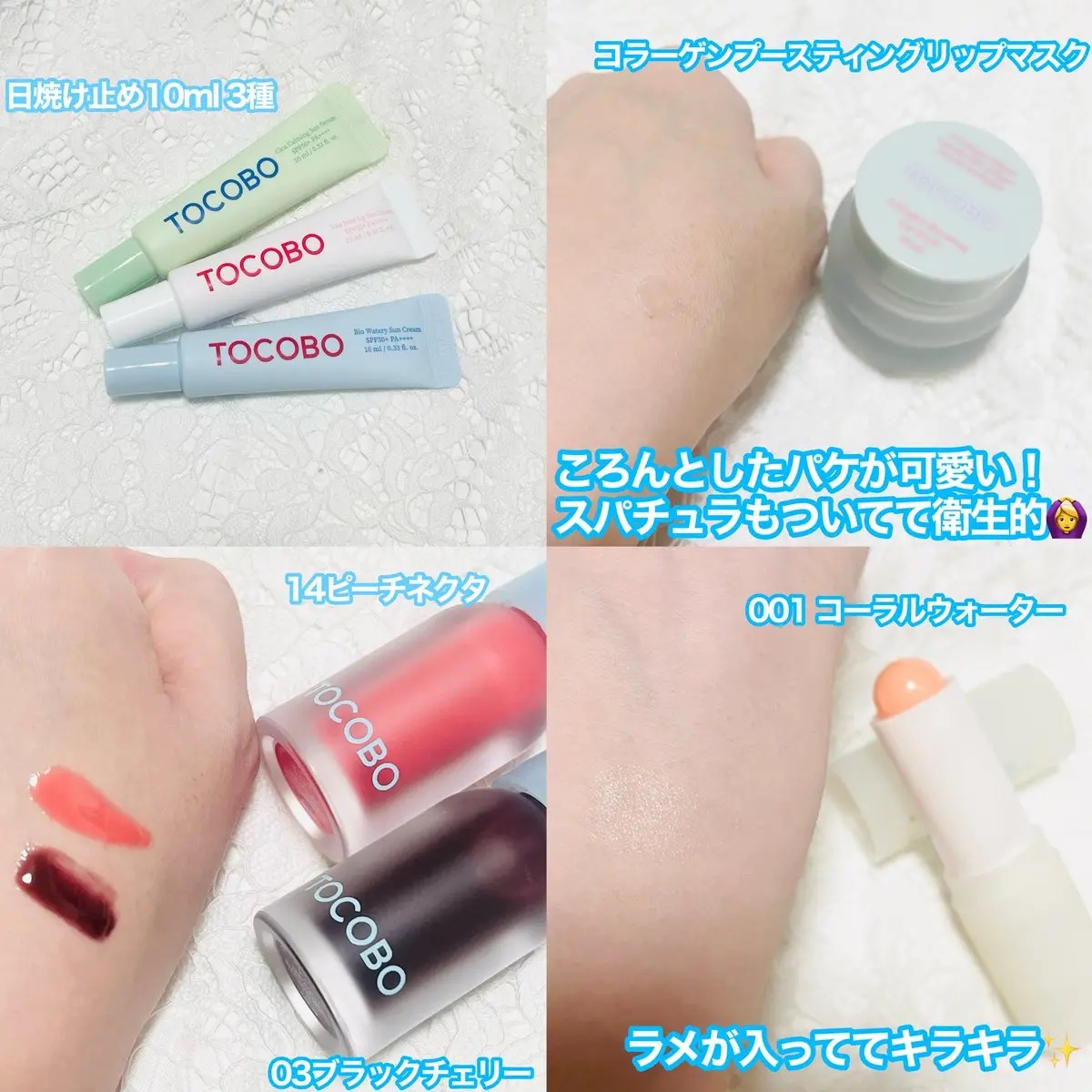 コラーゲンブースティングリップマスク/TOCOBO/リップマスクを使ったクチコミ（2枚目）