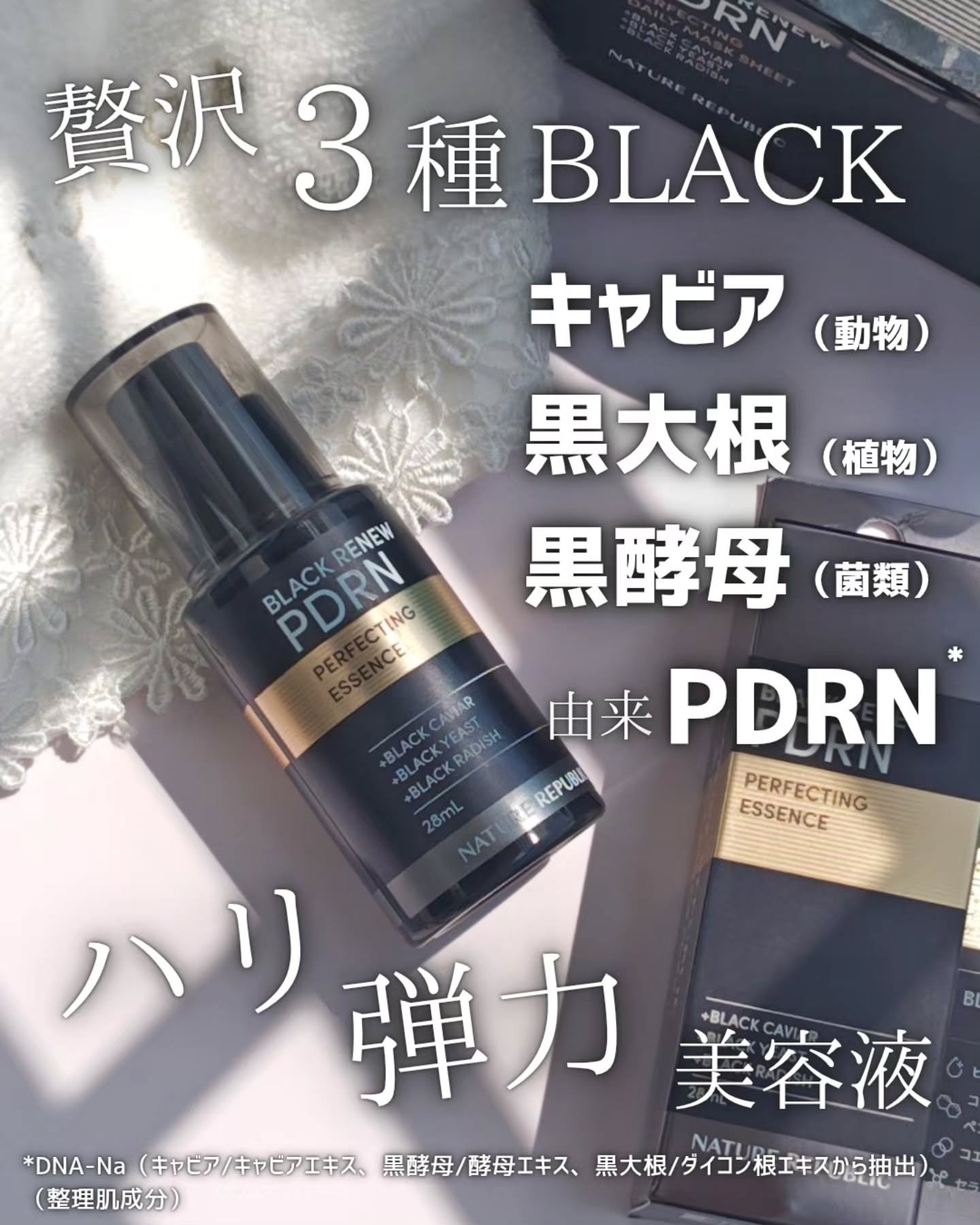 ブラックPDRN 美容液/ネイチャーリパブリック/美容液を使ったクチコミ（1枚目）