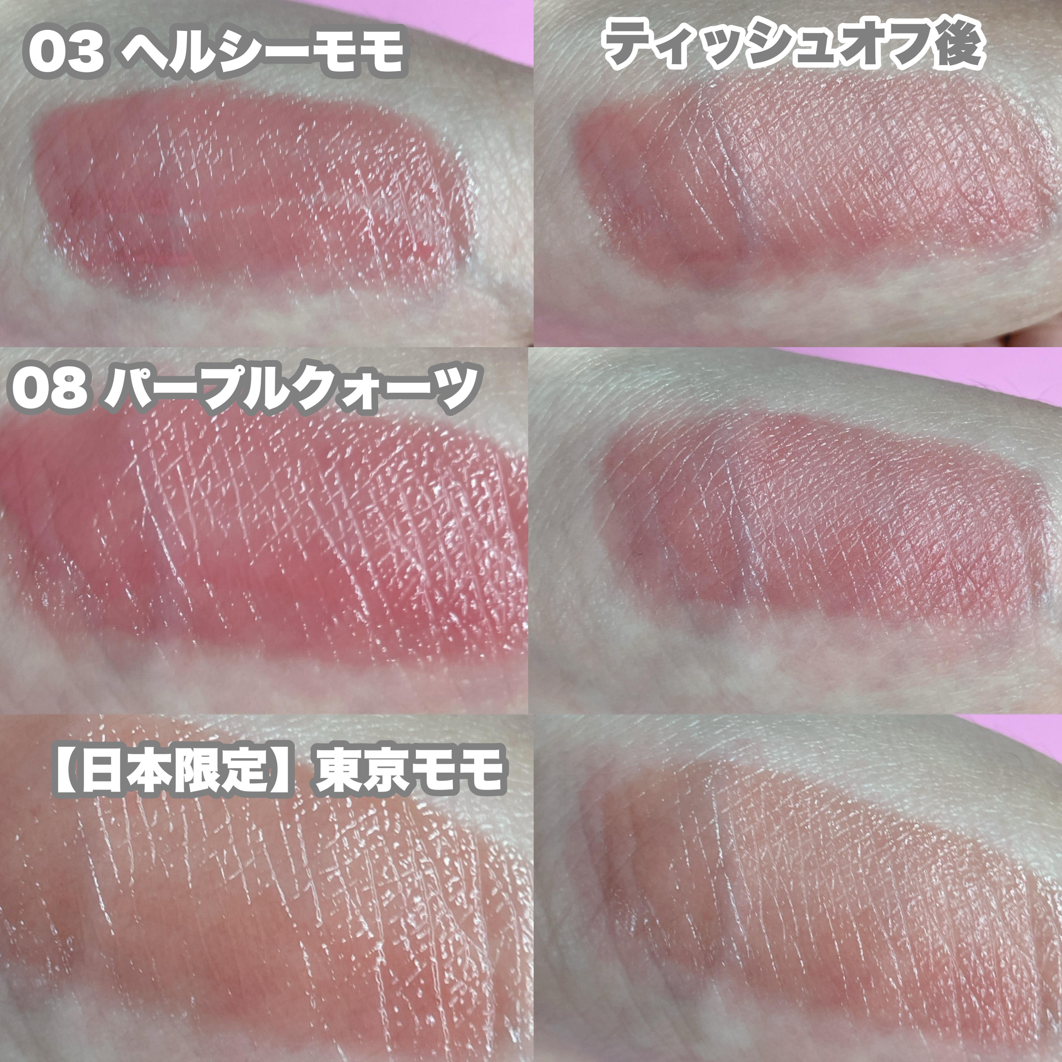 デューティント/AMUSE/リップティントを使ったクチコミ（3枚目）