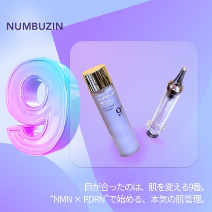 9番 NMNレチノールリフトアイクリーム/numbuzin/アイケア・アイクリームを使ったクチコミ(1枚目)