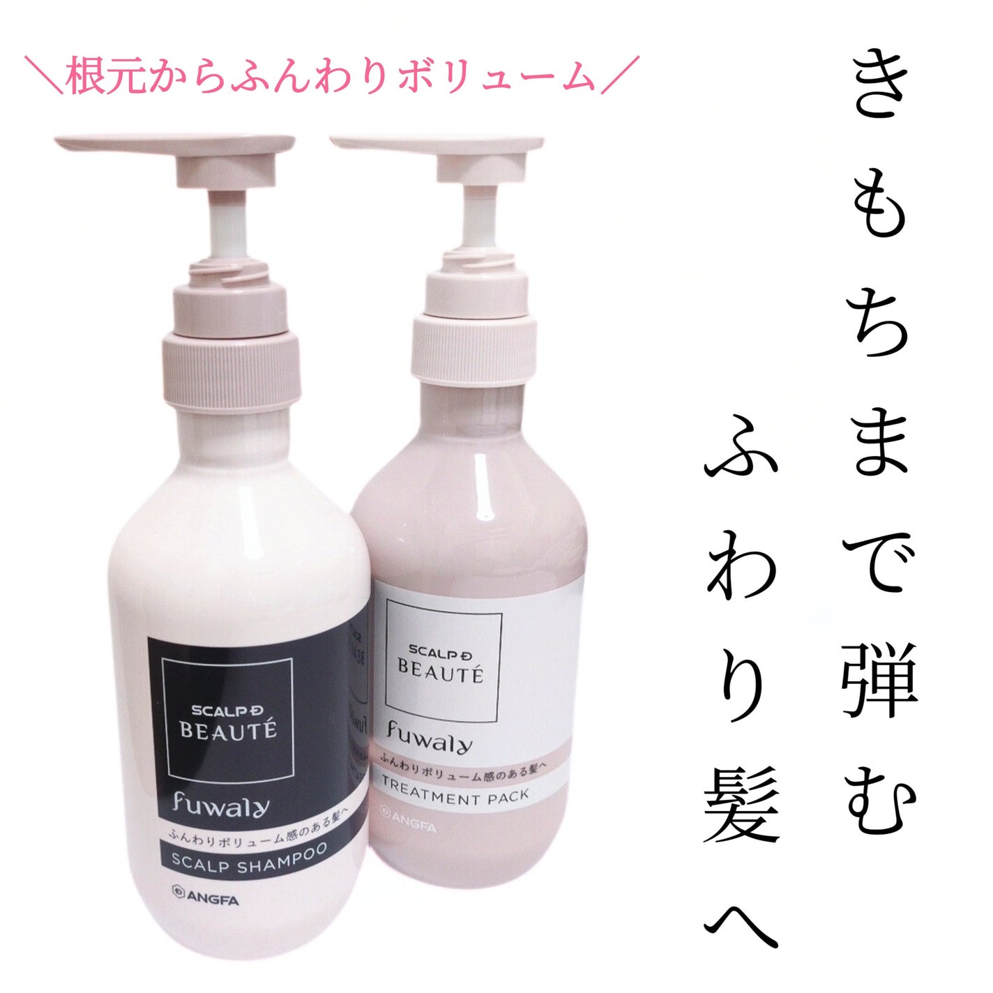 スカルプD ボーテ フワリー スカルプシャンプー/トリートメントパック/アンファー(スカルプD)/市販シャンプーを使ったクチコミ(1枚目)