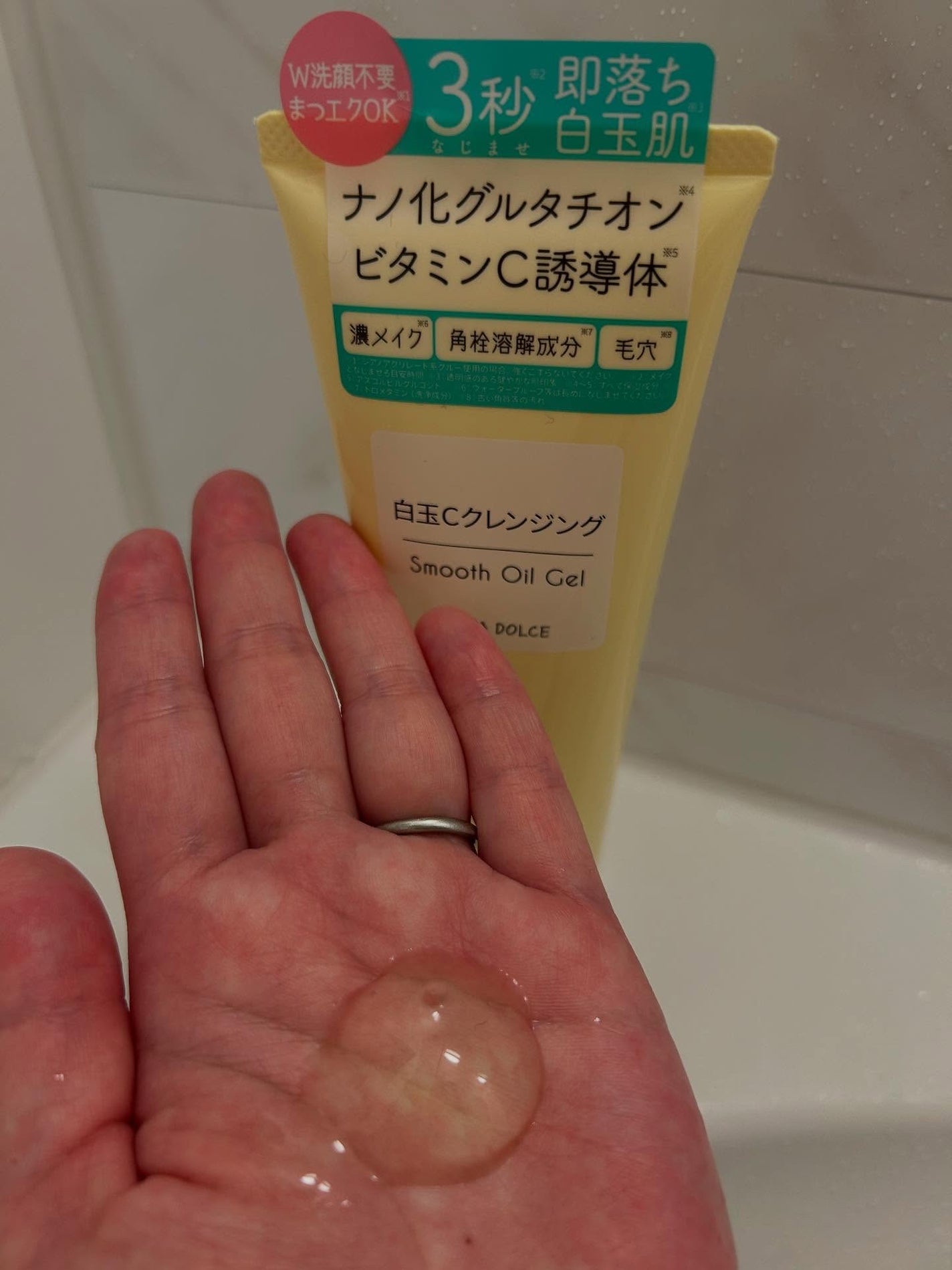 白玉Cクレンジング スムースオイルジェル/HADA DOLCE/クレンジングジェルを使ったクチコミ(2枚目)