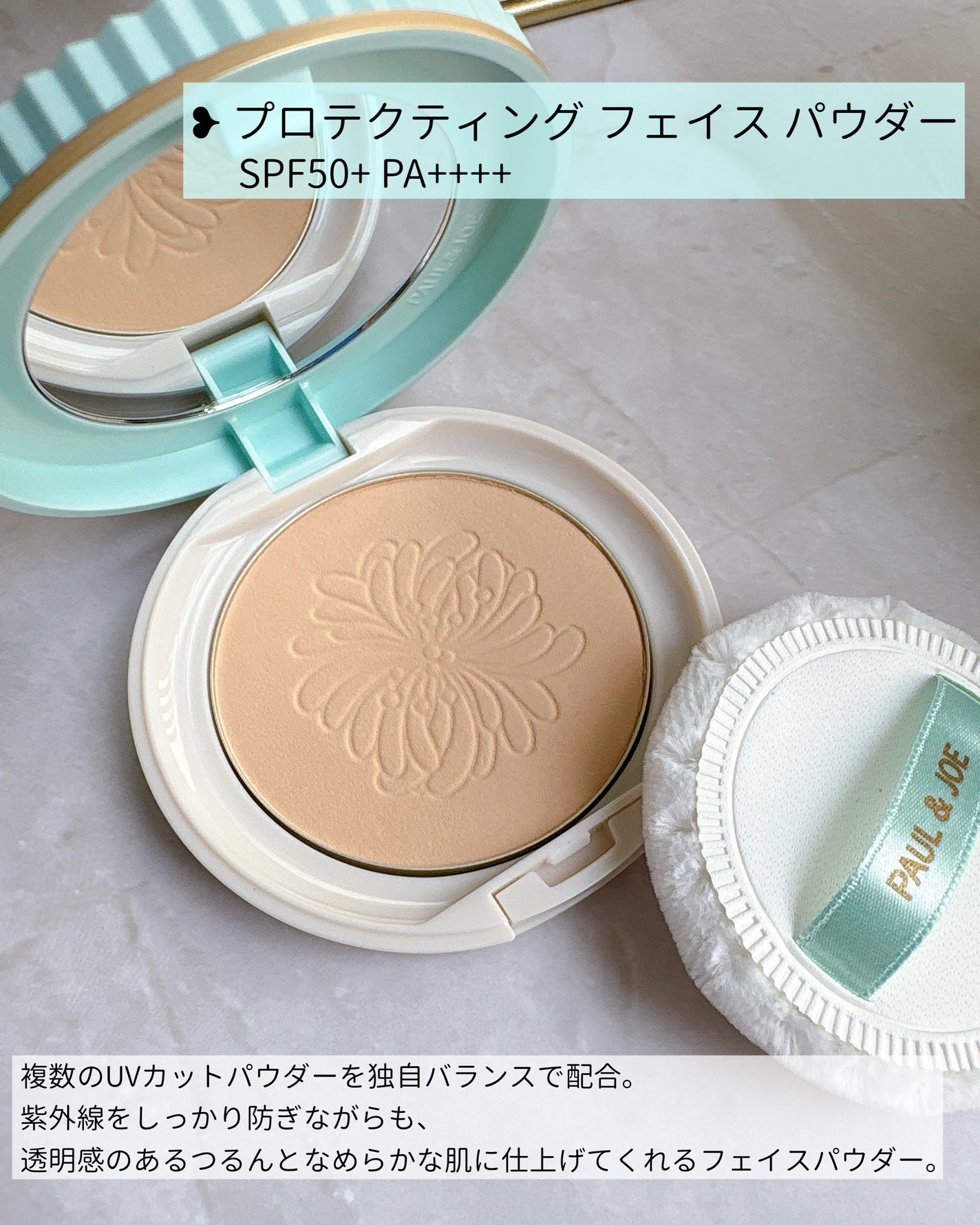 プロテクティング フェイス パウダー/PAUL & JOE BEAUTE/プレストパウダーを使ったクチコミ(5枚目)