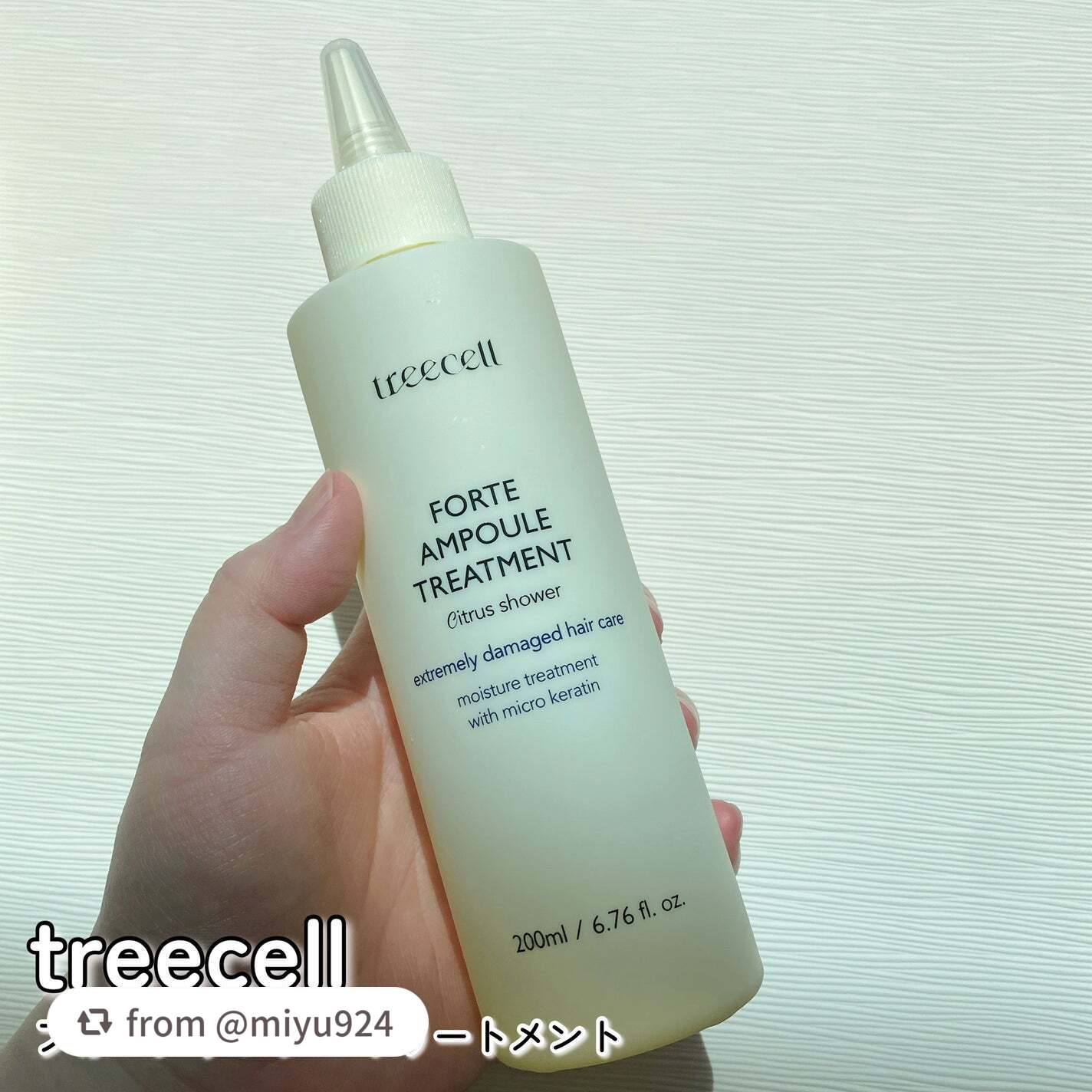 ナイトコラーゲンシャンプーミッドナイトフォレスト/treecell/市販シャンプーを使ったクチコミ(2枚目)