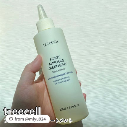 ナイトコラーゲンシャンプーミッドナイトフォレスト/treecell/市販シャンプーを使ったクチコミ(2枚目)