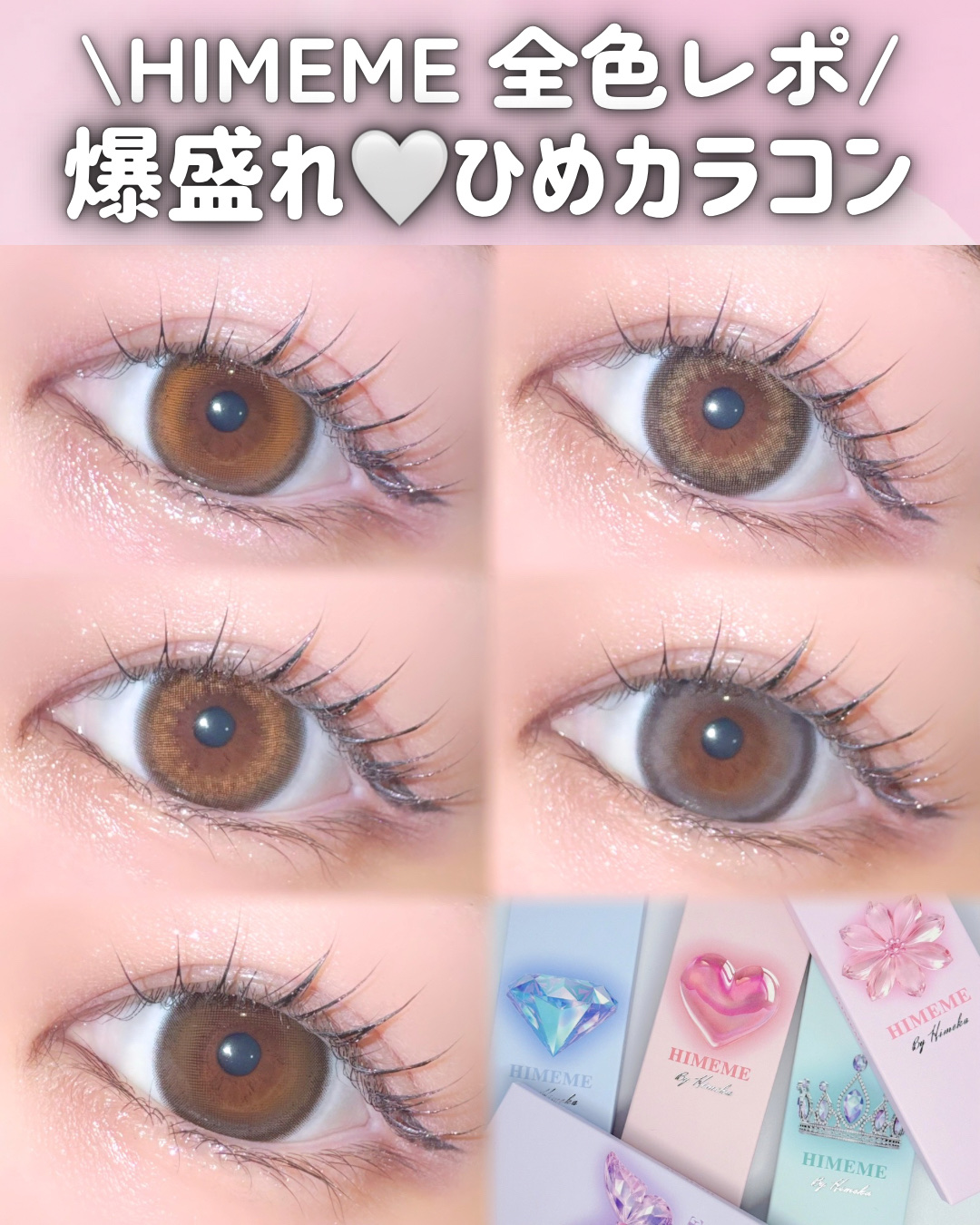 HIMEME 1day/HIMEME/ワンデー（１DAY）カラコンを使ったクチコミ（1枚目）