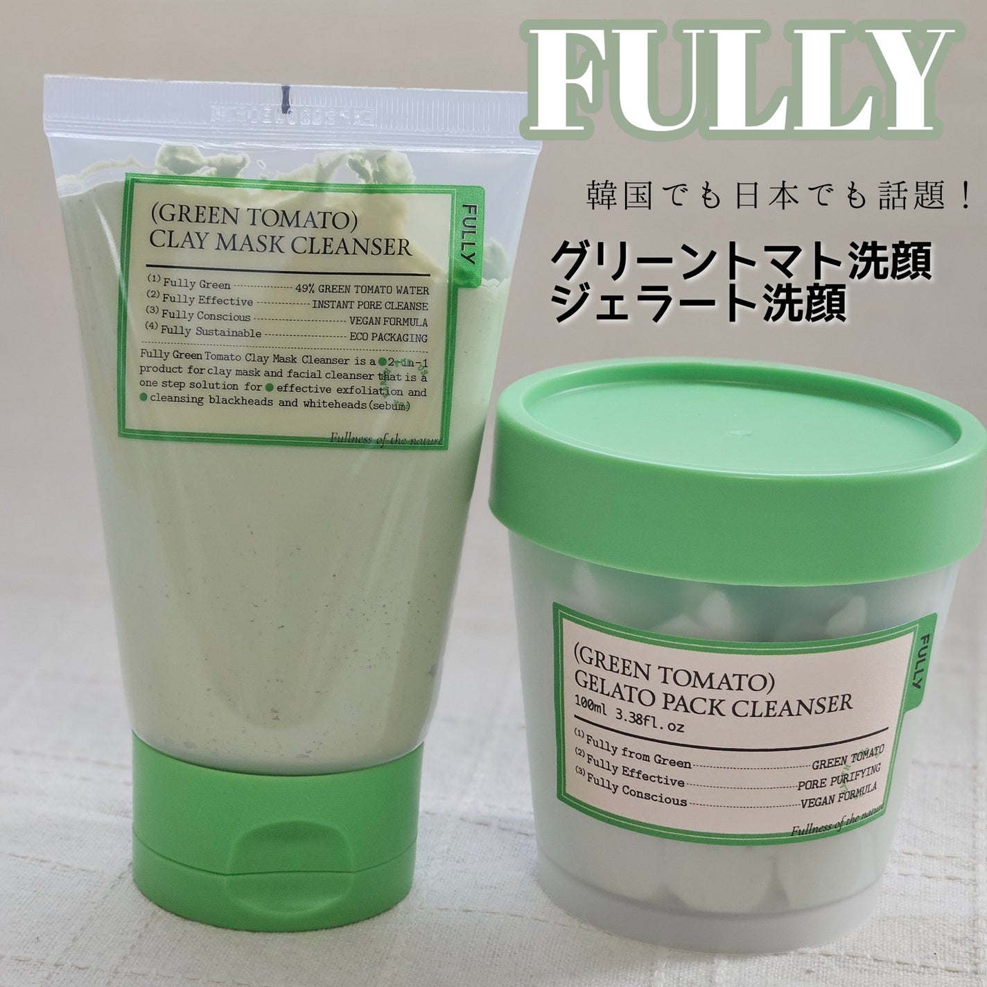 グリーントマトクレイマスククレンザー/FULLY/洗い流すパック・マスクを使ったクチコミ(1枚目)