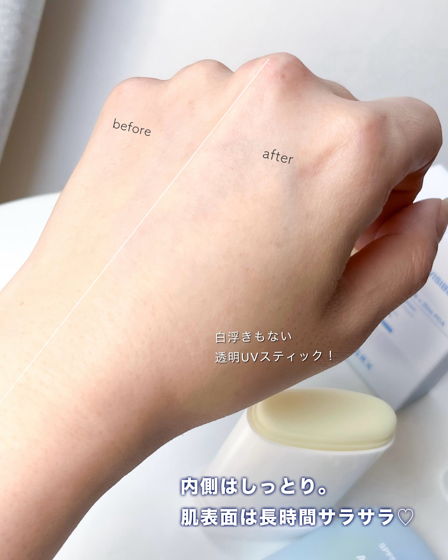 エアリーライト 透明UVスティック/COSRX/日焼け止めスティックを使ったクチコミ(3枚目)