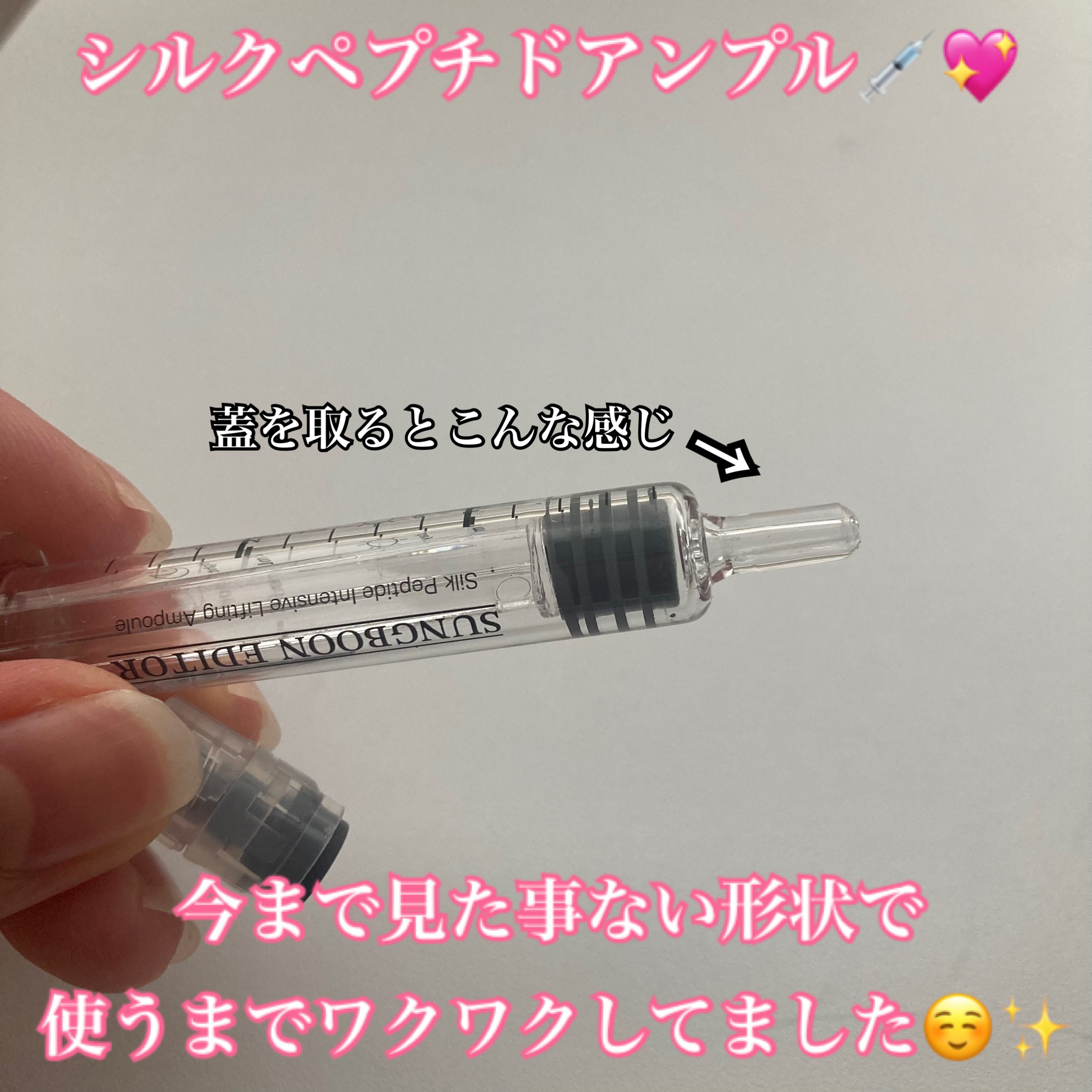 シルクペプチドインテンシブリフティングアンプル/SUNGBOON EDITOR（成分エディター）/美容液を使ったクチコミ（2枚目）