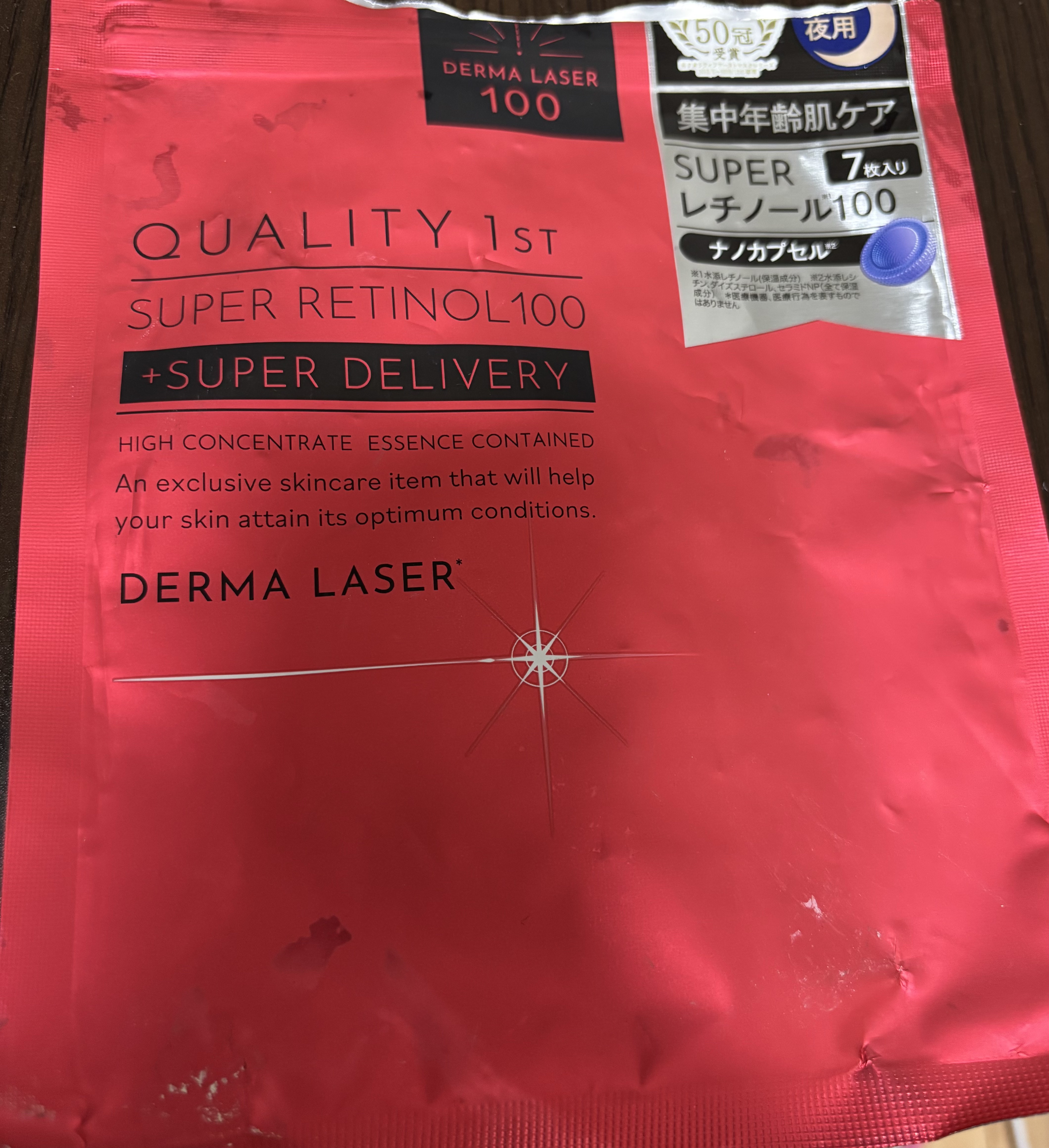 ダーマレーザー スーパーレチノール100マスク/クオリティファースト/シートマスク・パックを使ったクチコミ（1枚目）
