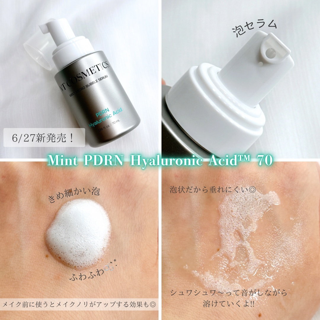 PDRN カプセルクリーム 100/VT/フェイスクリームを使ったクチコミ（3枚目）