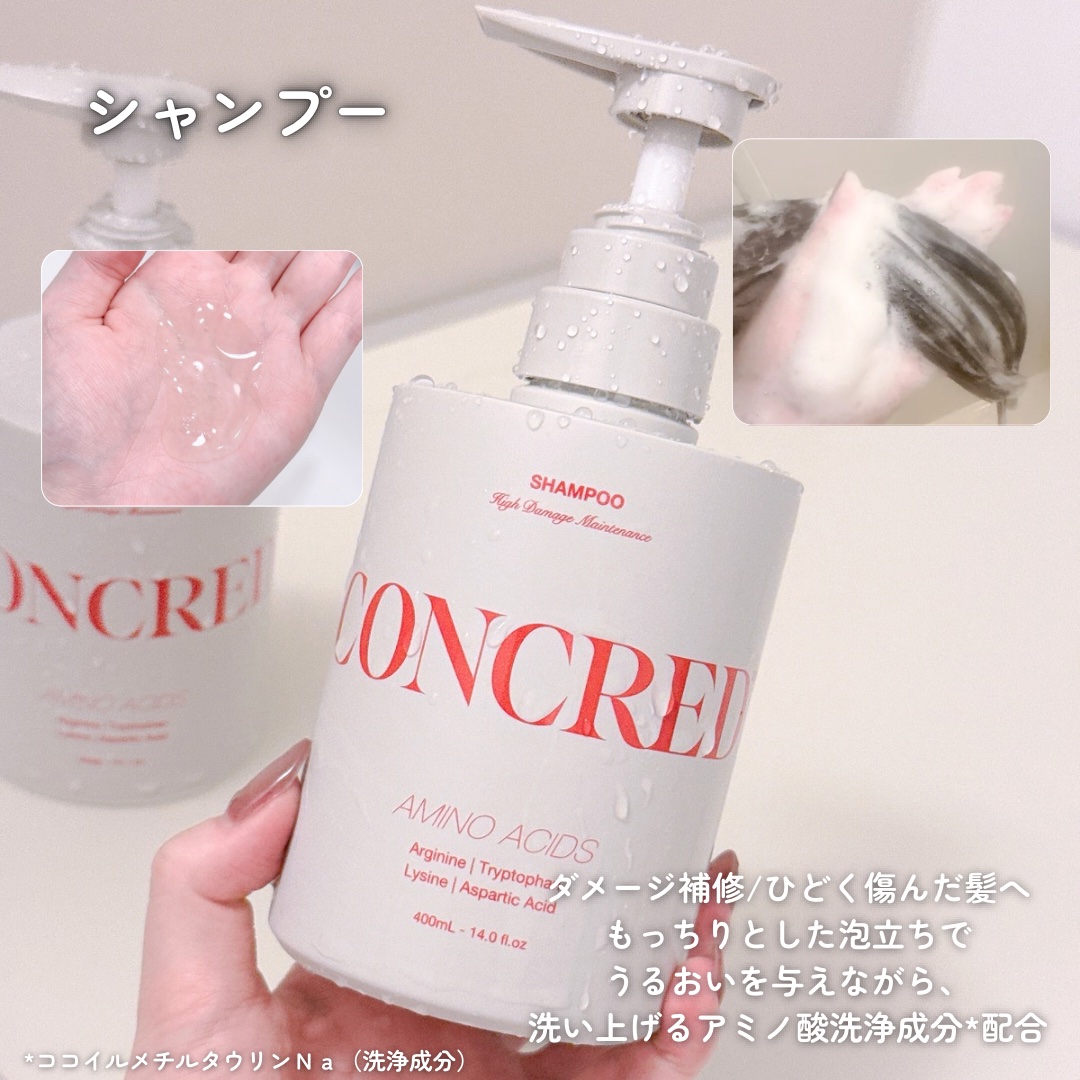 ハイダメージ メンテナンス シャンプー/トリートメント トリートメント 本体/matsukiyo CONCRED/市販シャンプーを使ったクチコミ（2枚目）