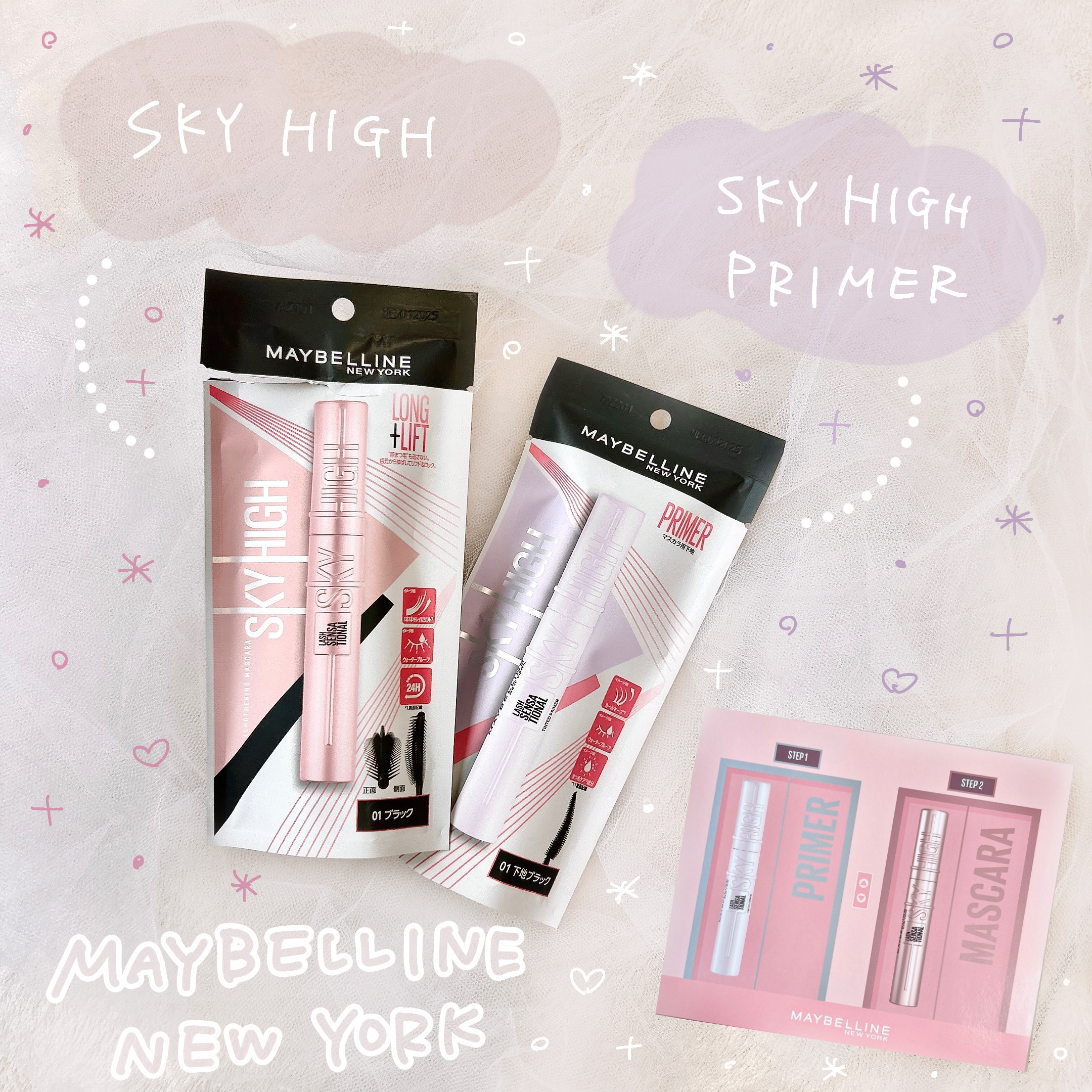 スカイハイ/MAYBELLINE NEW YORK/マスカラを使ったクチコミ（1枚目）