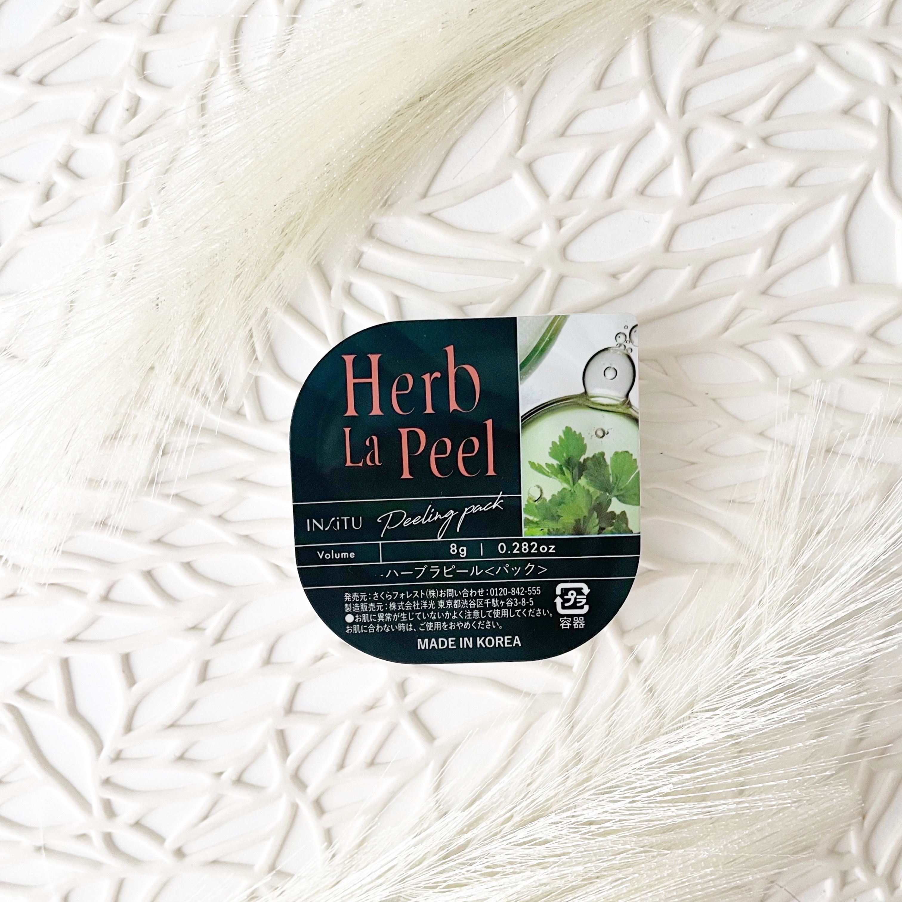 インシトゥ　ハーブラピール/INSiTU/洗い流すパック・マスクを使ったクチコミ（3枚目）