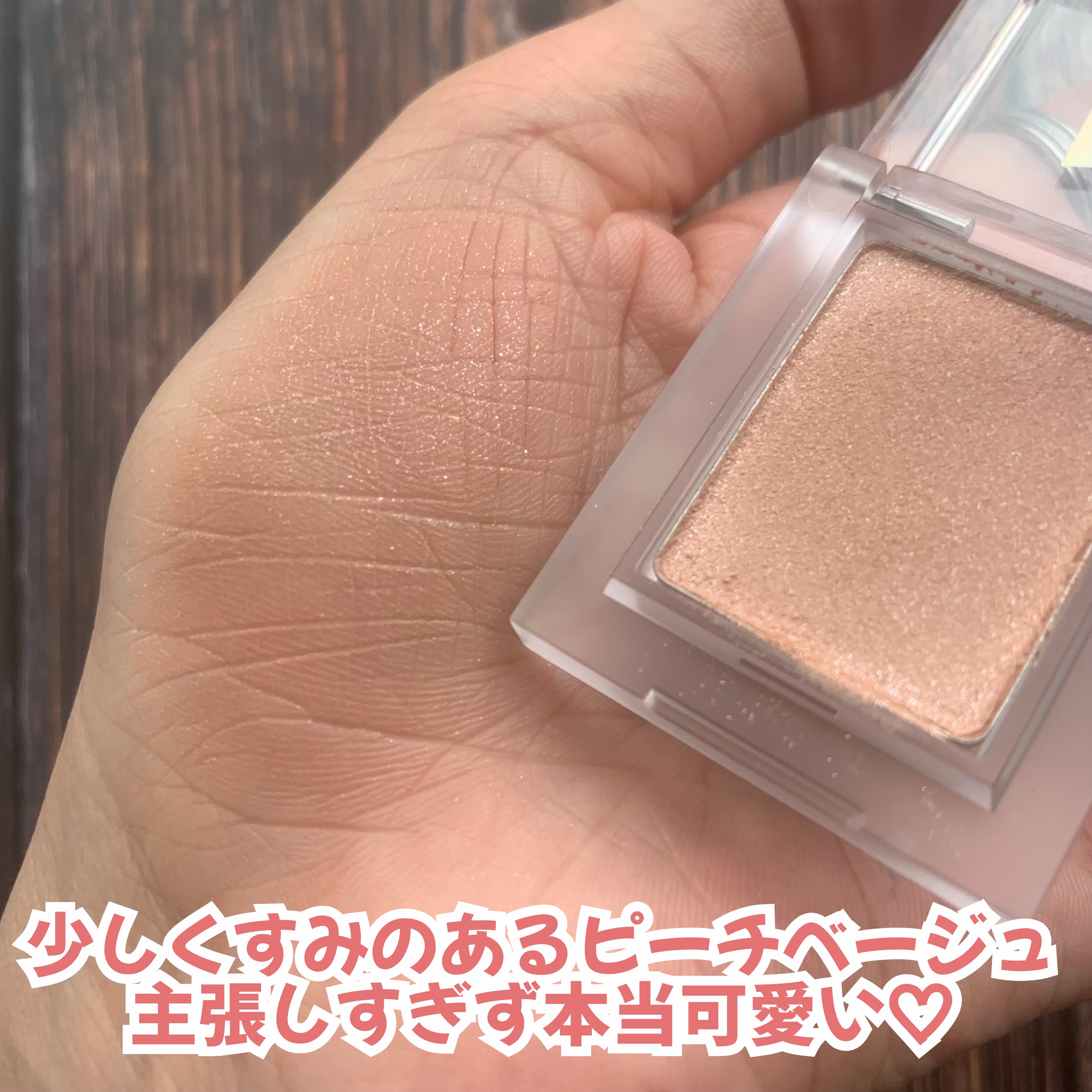 マイフェイブピースアイシャドウ/HOLIKA HOLIKA/単色アイシャドウを使ったクチコミ（3枚目）