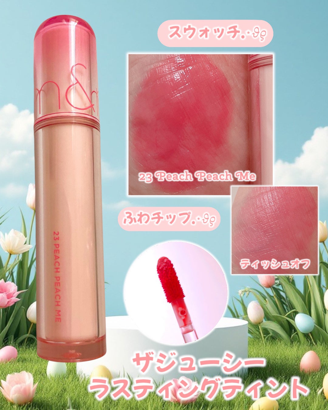 ザ ジューシーラスティングティント/rom&nd/リップティントを使ったクチコミ(5枚目)