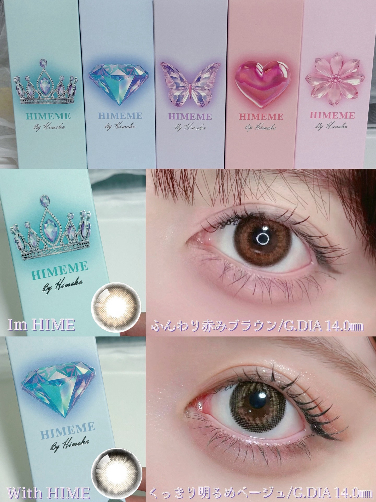 HIMEME/TeAmo/ワンデー（１DAY）カラコンを使ったクチコミ（2枚目）