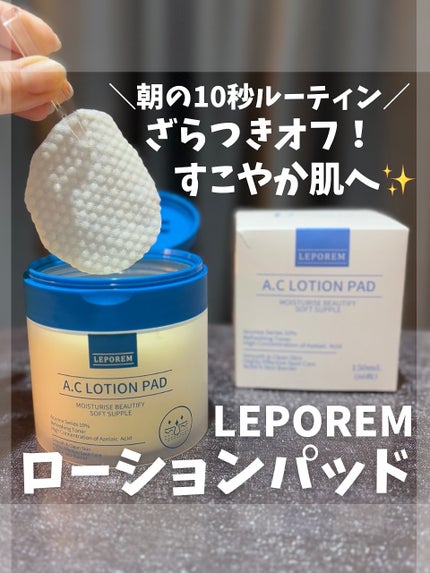 アゼライン酸 トナーパッド/LEPOREM/トナーパッドを使ったクチコミ(1枚目)