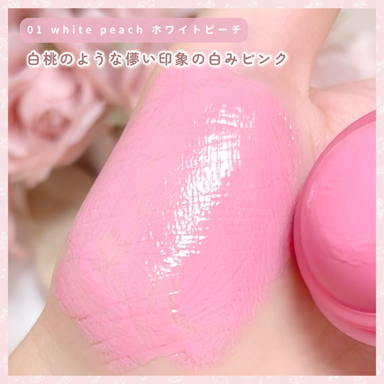 ジューシーロールチーク/rom&nd/ジェル・クリームチークを使ったクチコミ（3枚目）