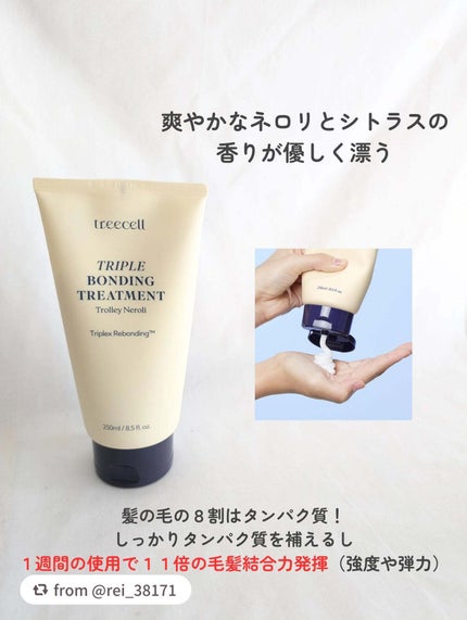 フォルテ アンプル トリートメント/treecell/洗い流すヘアトリートメントを使ったクチコミ(5枚目)