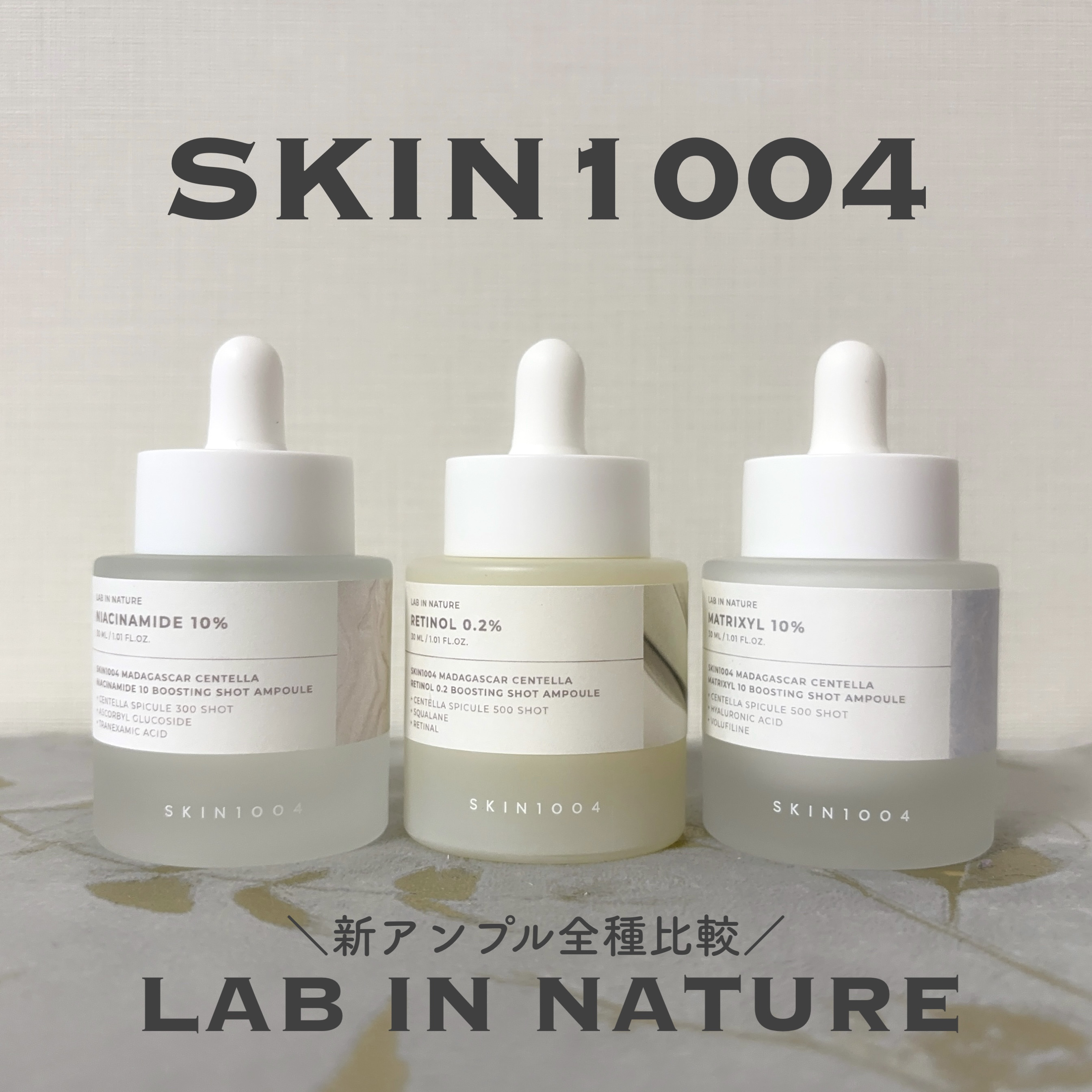 レチノール 0.2 ブースティングショット アンプル/SKIN1004/美容液を使ったクチコミ（1枚目）