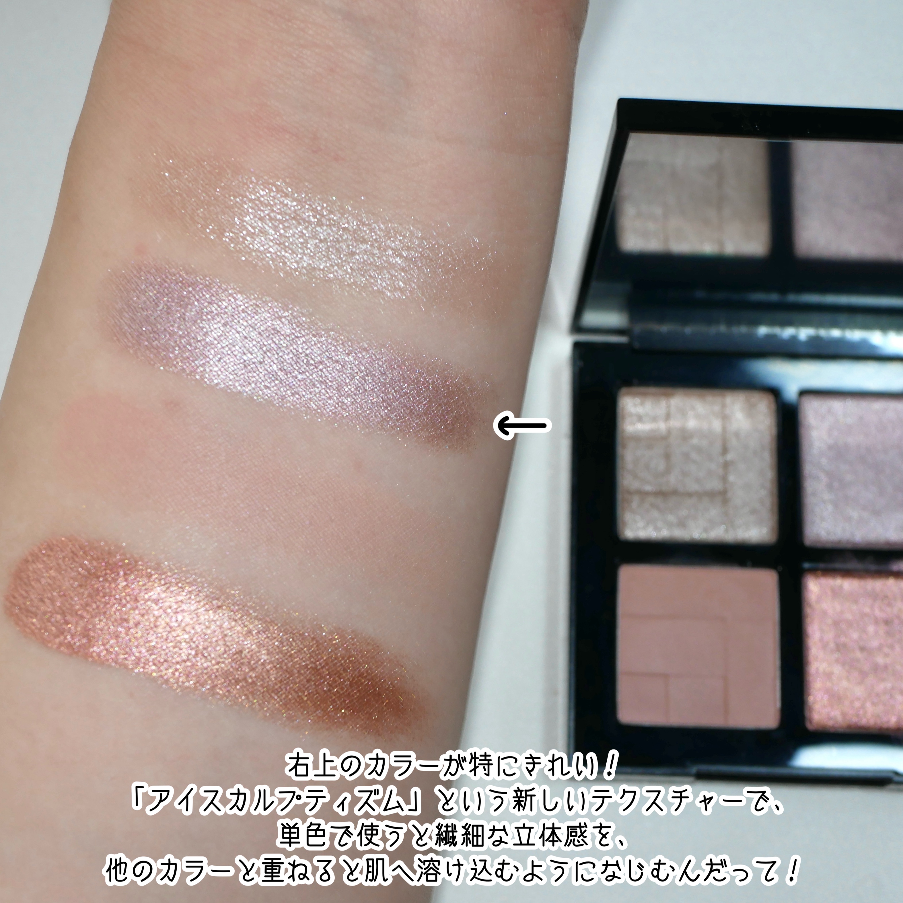 アイスカルプト/shu uemura/アイシャドウパレットを使ったクチコミ（3枚目）