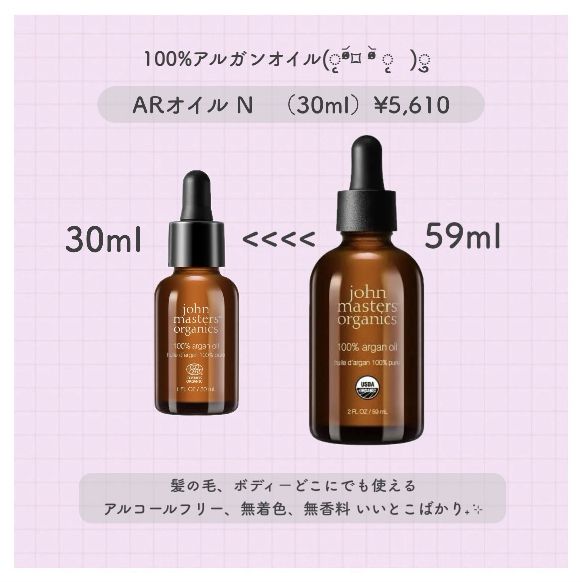 ARオイル N 30mL/john masters organics/ヘアオイルを使ったクチコミ（2枚目）
