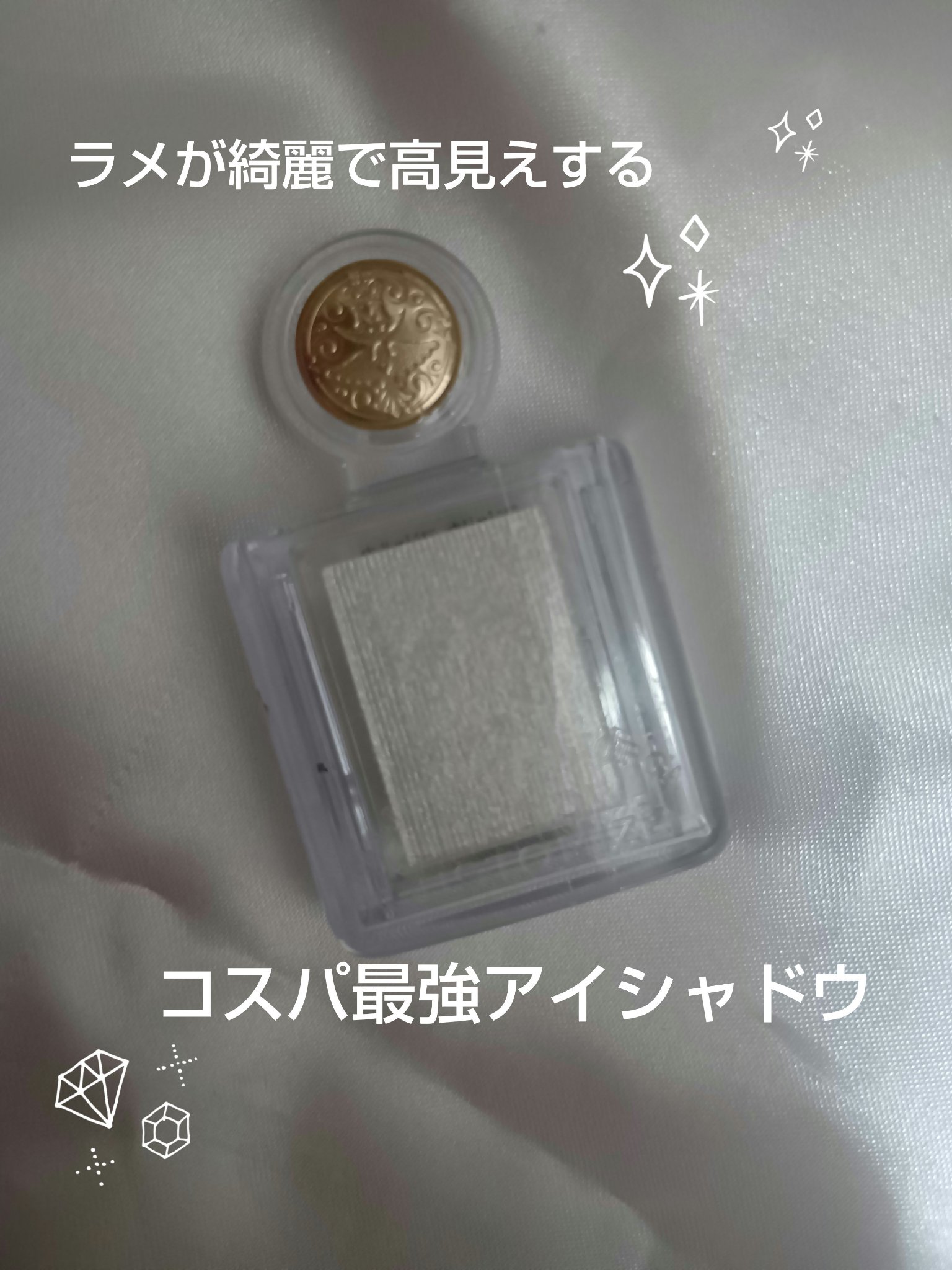 シャドーカスタマイズ WT963 光る樹液/MAJOLICA MAJORCA/単色アイシャドウを使ったクチコミ（1枚目）