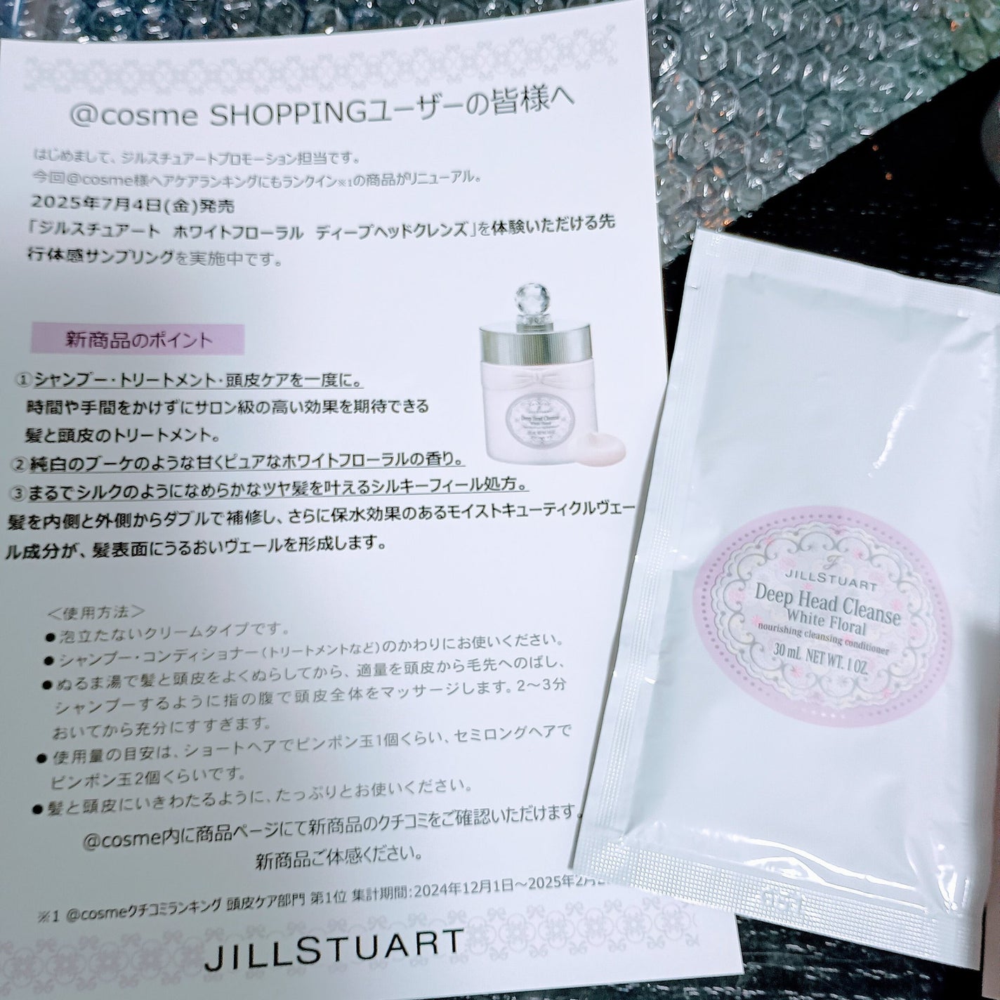 ジルスチュアート ホワイトフローラル ディープヘッドクレンズ/JILL STUART/市販シャンプーを使ったクチコミ(1枚目)