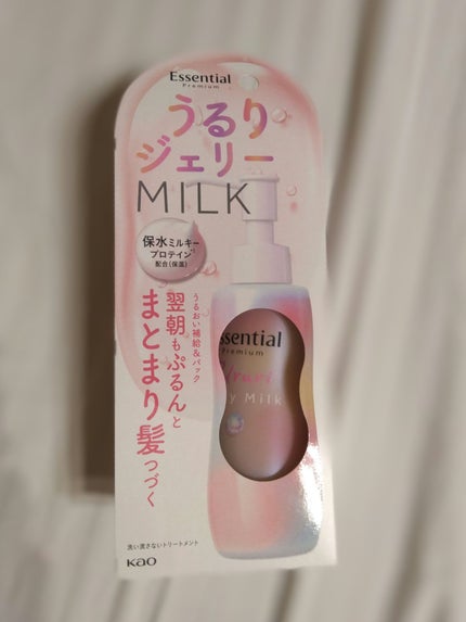 エッセンシャル プレミアム うるりジェリーミルク/エッセンシャル/ヘアミルクを使ったクチコミ(1枚目)
