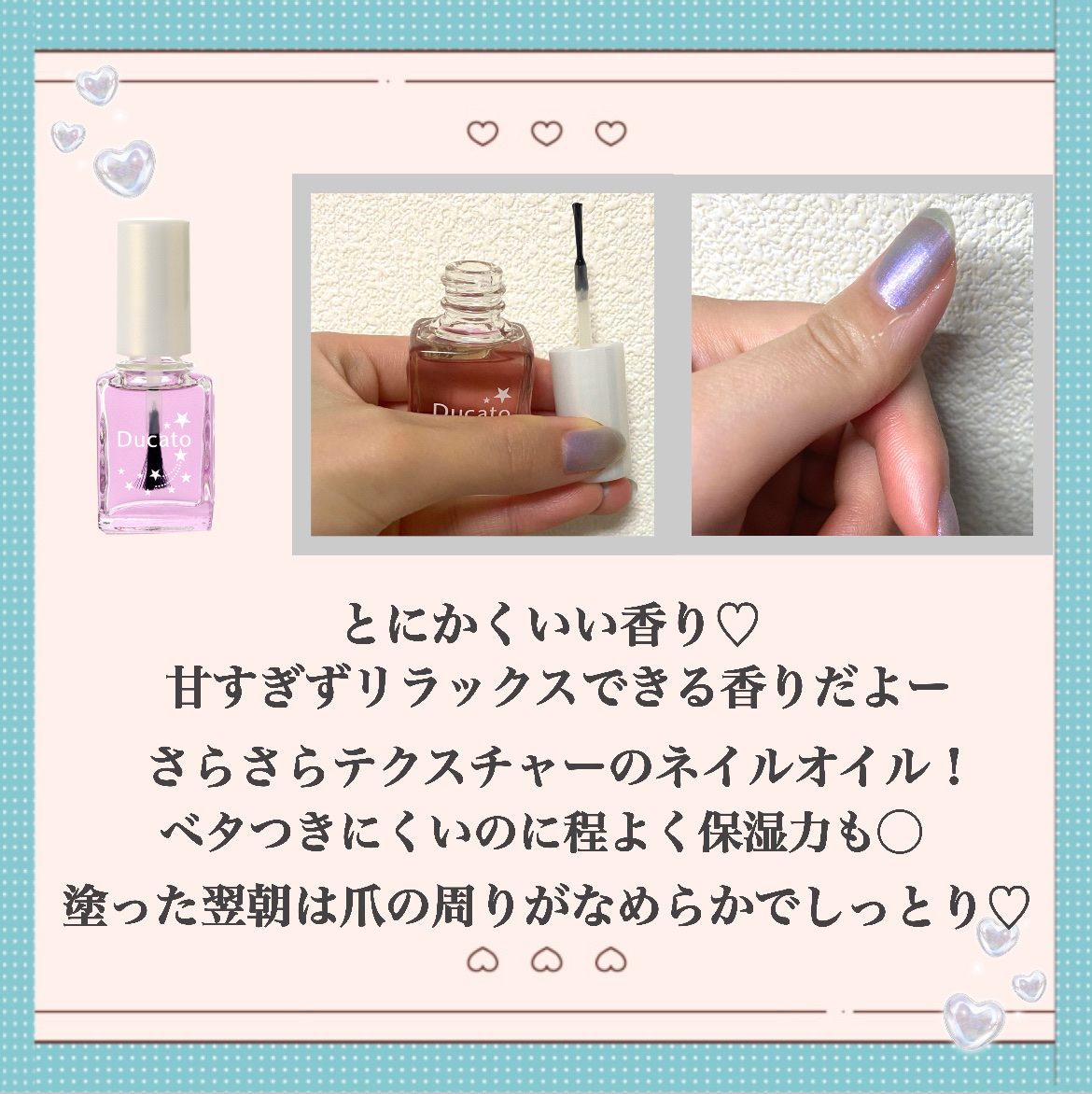 デュカート ネイルリラクシングオイル ライトのクチコミ「\香りに癒されながらケアできちゃう🪻/
・デュカート  
    ネイルリラクシングオイル ラ.....」（3枚目）