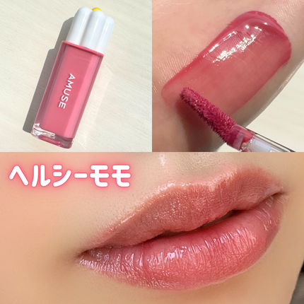 デューティント/AMUSE/リップティントを使ったクチコミ(4枚目)