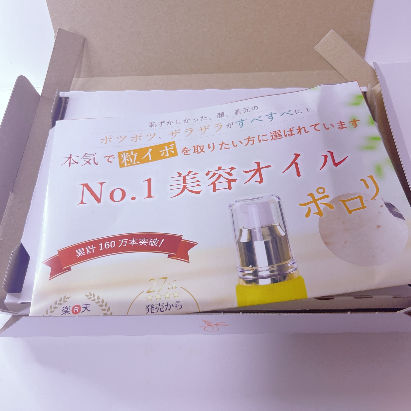 APRIAGEオイルS/AiB(エーアイビー)/ボディクリームを使ったクチコミ（2枚目）