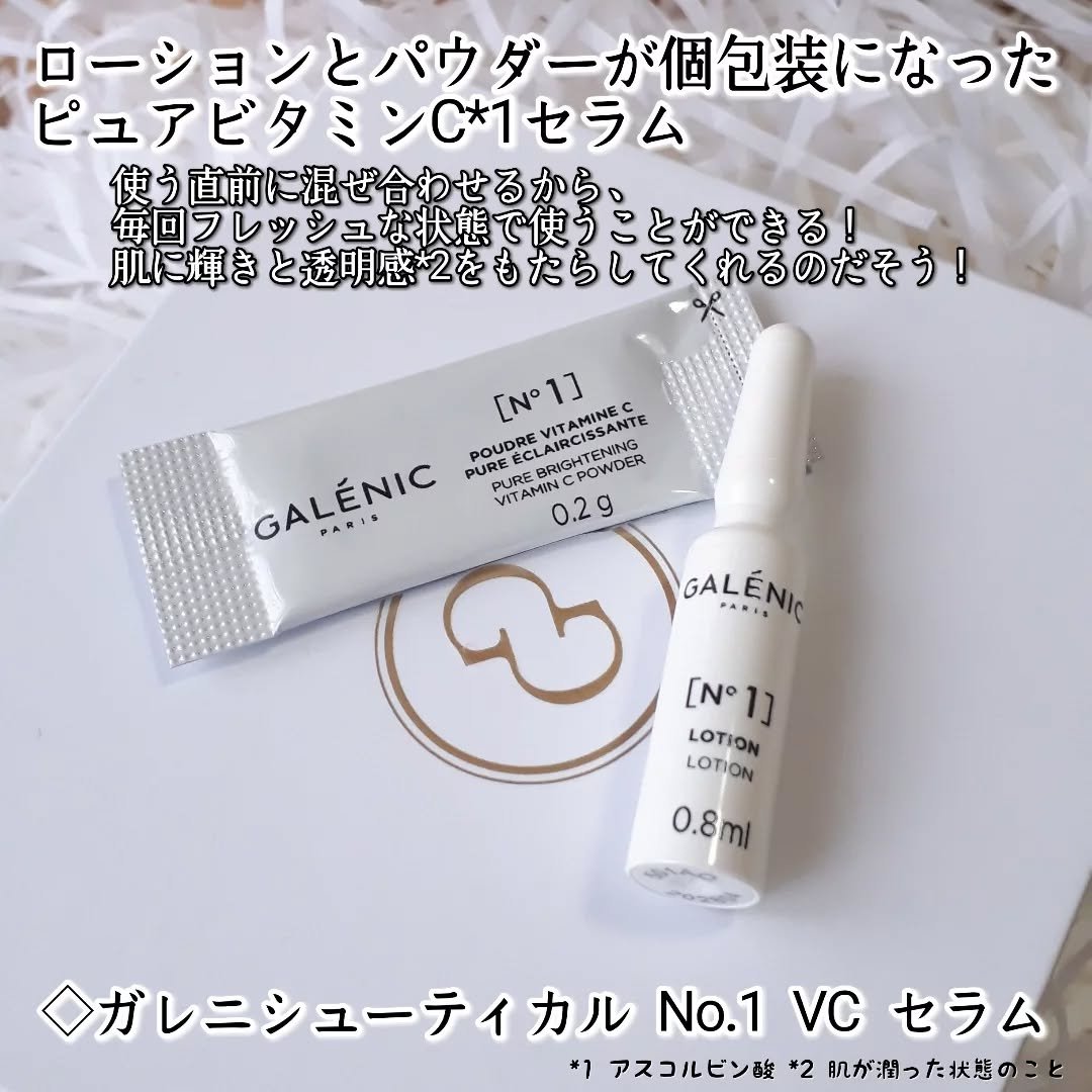 GALÉNIC エクストリーム ブライトニング マイクロ マスク/Galénic/洗い流すパック・マスクを使ったクチコミ（3枚目）