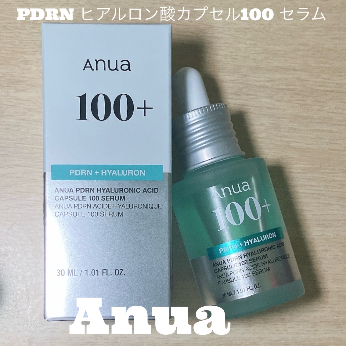 PDRNヒアルロン酸カプセル100セラム/Anua/美容液を使ったクチコミ（1枚目）