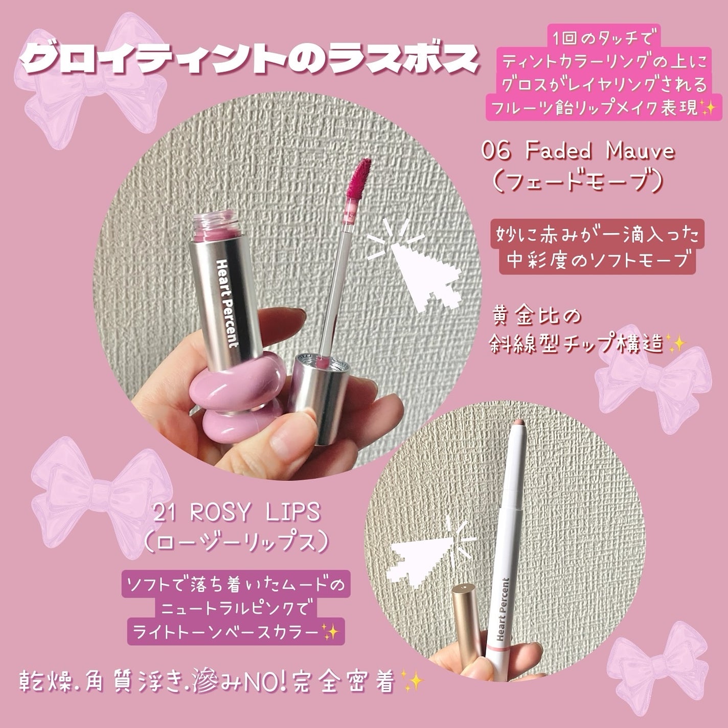 ドットオンムードリップペンシル/Heart Percent/リップライナーを使ったクチコミ(2枚目)