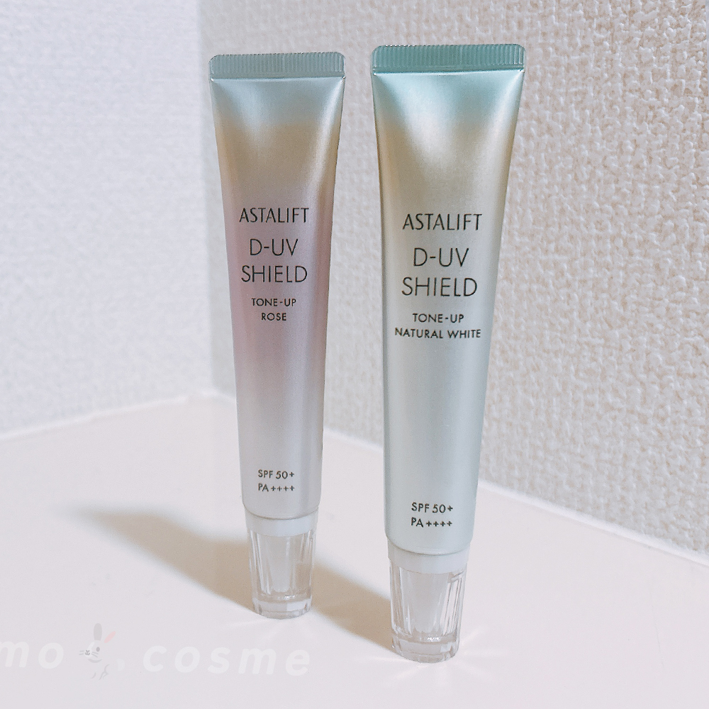 アスタリフト D-UVシールド トーンアップ/アスタリフト/日焼け止め・UVケアを使ったクチコミ（2枚目）